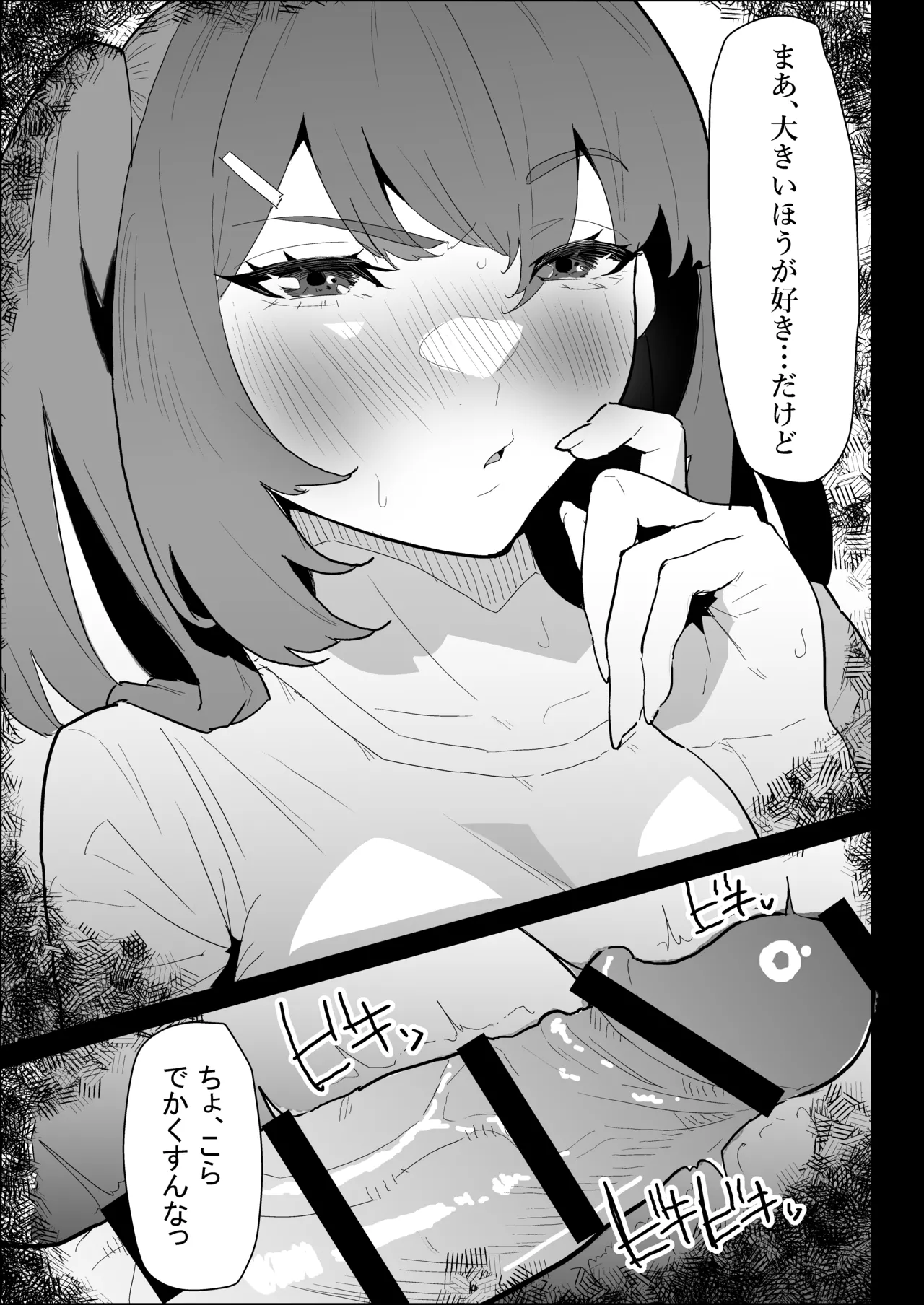 Kareshi Mochi no Shikatanaku Nuite Kureru Bakunyuu na Aneki page 41 original parody - big breasts cheating hentai manga - read online free