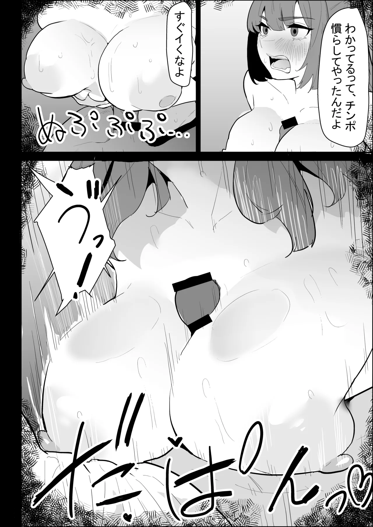 Kareshi Mochi no Shikatanaku Nuite Kureru Bakunyuu na Aneki page 46 original parody - big breasts cheating hentai manga - read online free