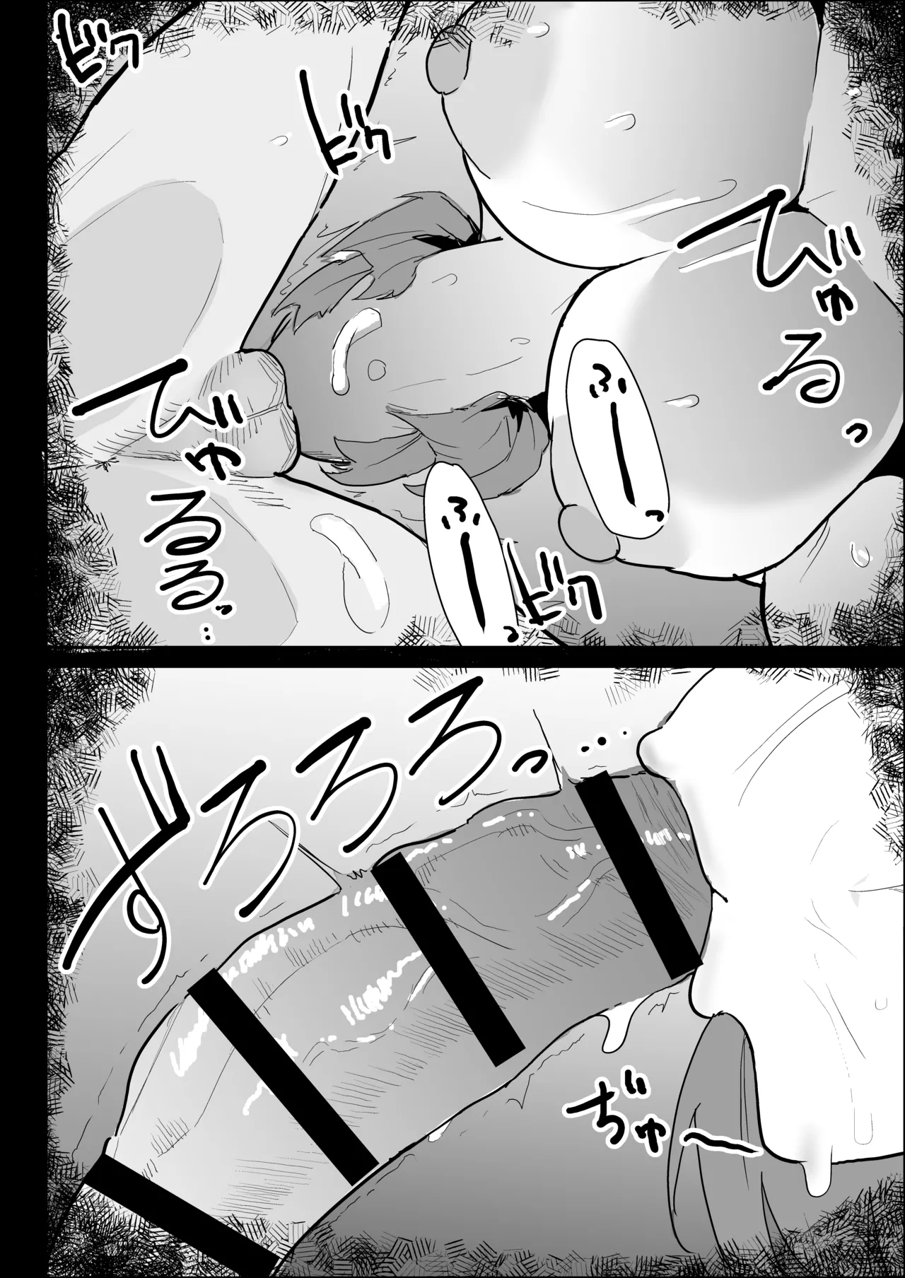 Kareshi Mochi no Shikatanaku Nuite Kureru Bakunyuu na Aneki page 50 original parody - big breasts cheating hentai manga - read online free