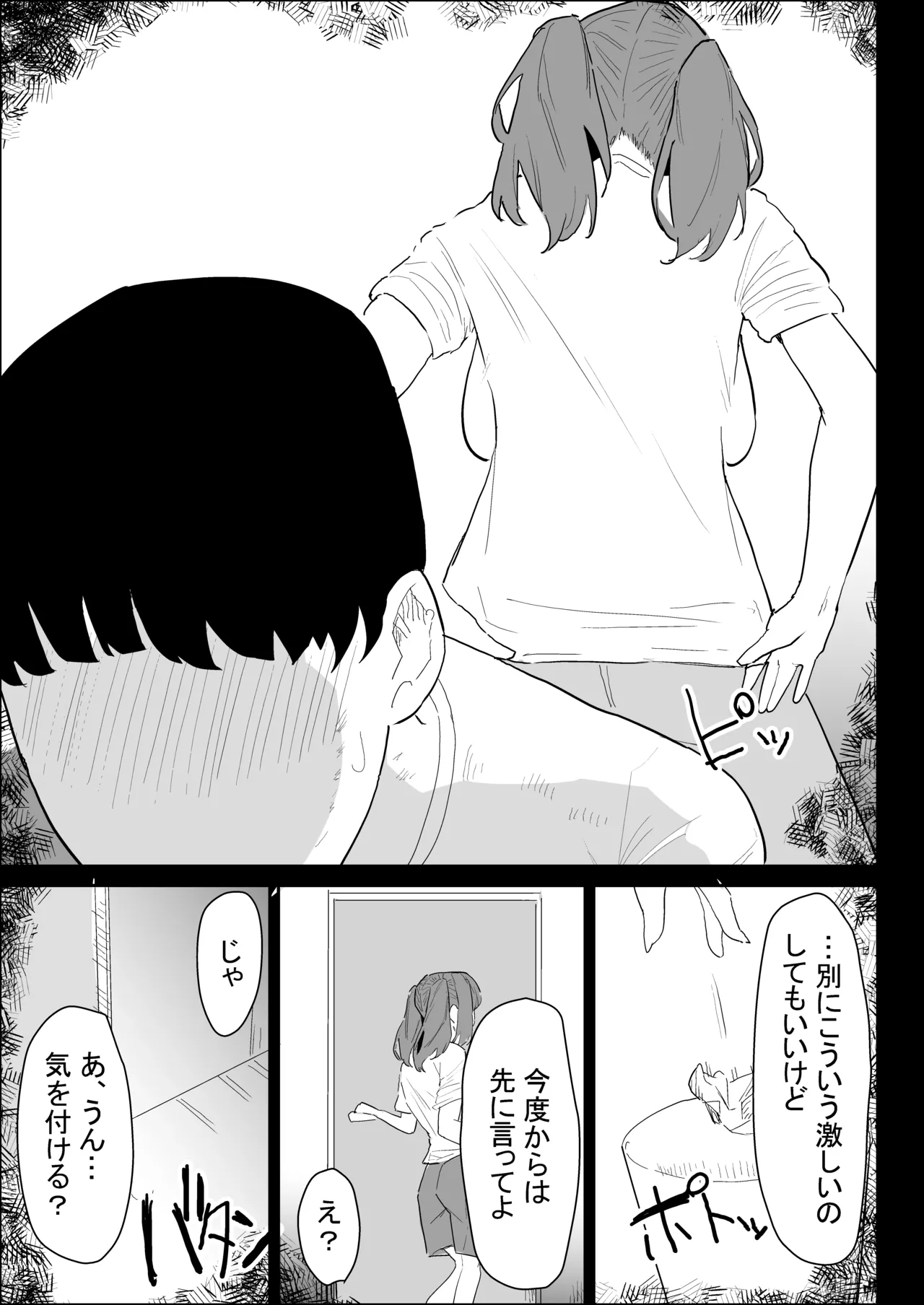 Kareshi Mochi no Shikatanaku Nuite Kureru Bakunyuu na Aneki page 53 original parody - big breasts cheating hentai manga - read online free