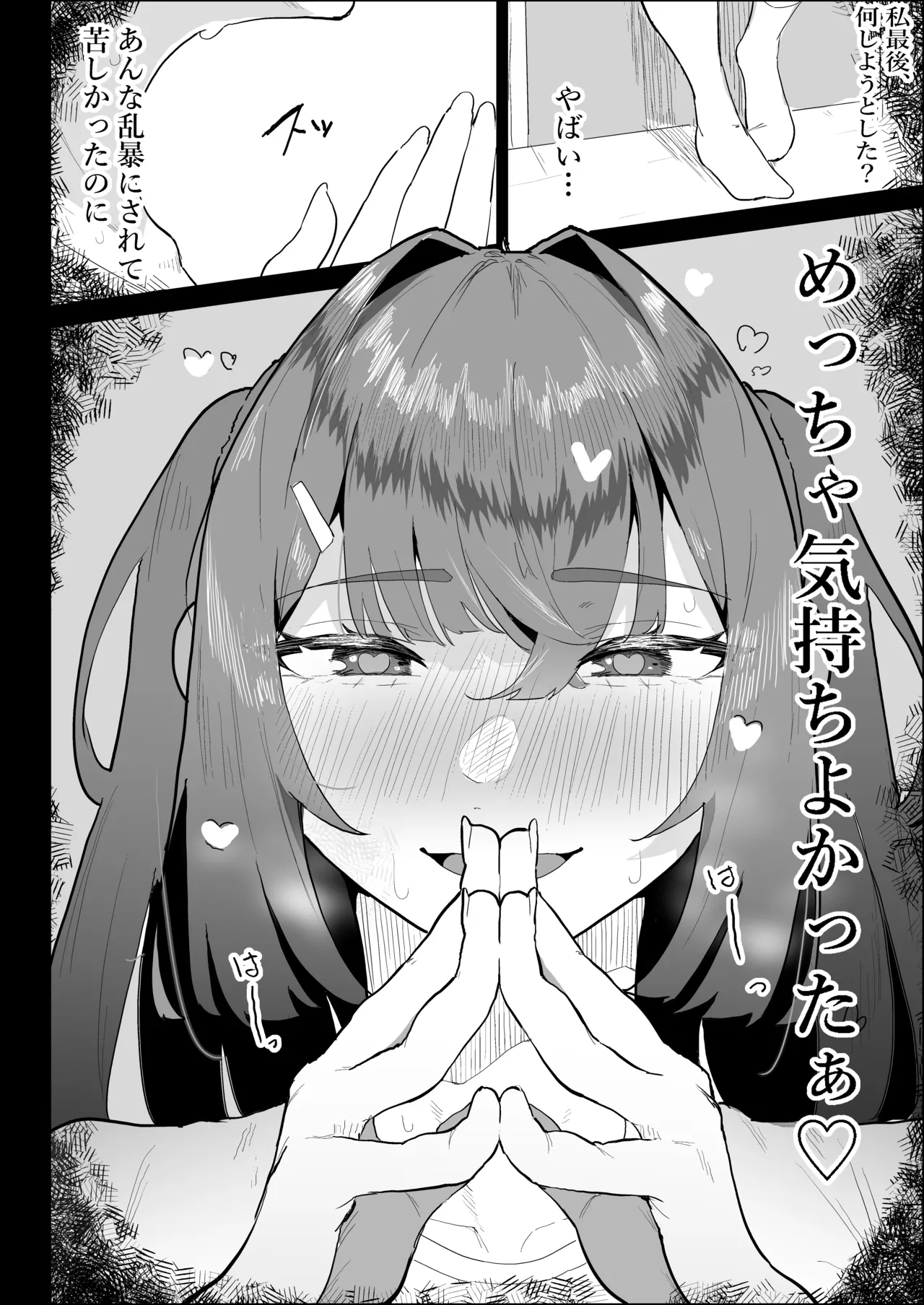 Kareshi Mochi no Shikatanaku Nuite Kureru Bakunyuu na Aneki page 54 original parody - big breasts cheating hentai manga - read online free