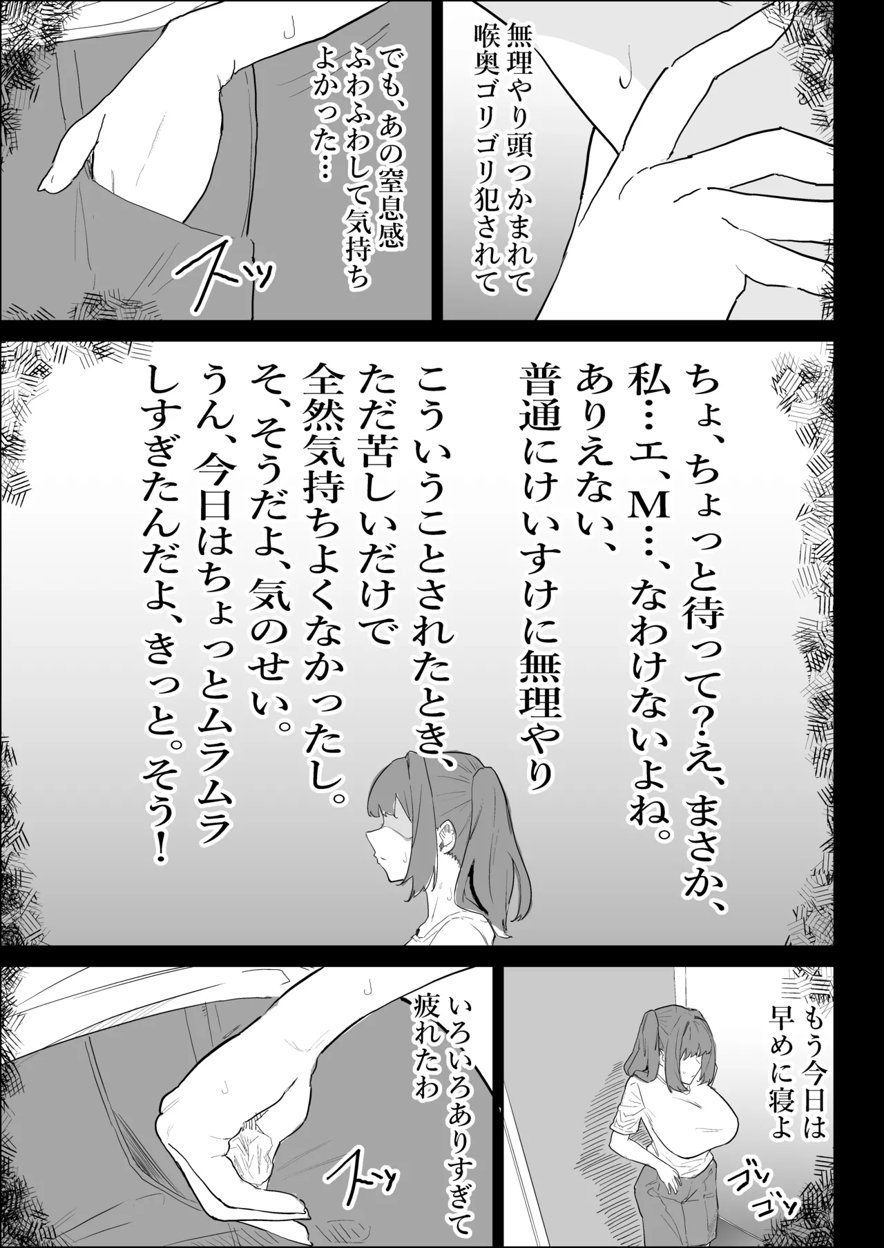 Kareshi Mochi no Shikatanaku Nuite Kureru Bakunyuu na Aneki page 55 original parody - big breasts cheating hentai manga - read online free