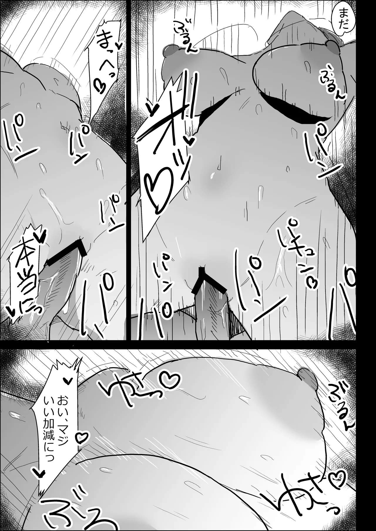 Kareshi Mochi no Shikatanaku Nuite Kureru Bakunyuu na Aneki page 81 original parody - big breasts cheating hentai manga - read online free