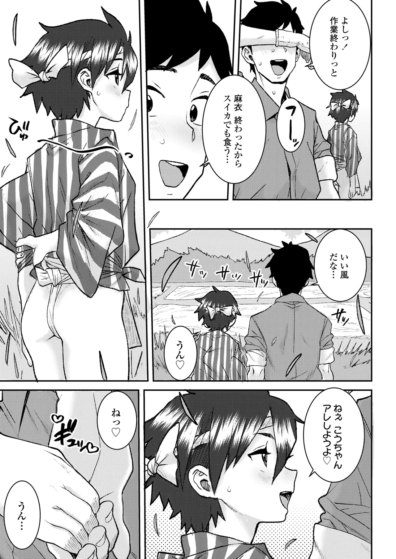 Page 63 of COMIC LOE VOL.12 LOE Fundoshi