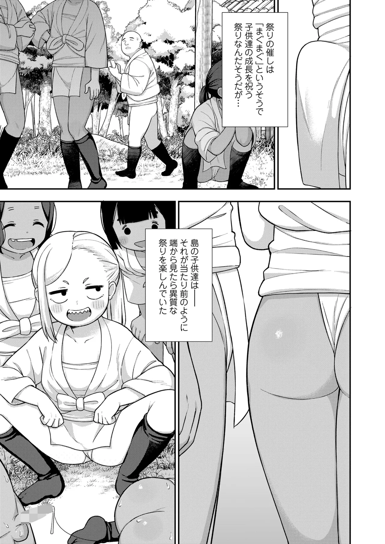 Page 87 of COMIC LOE VOL.12 LOE Fundoshi