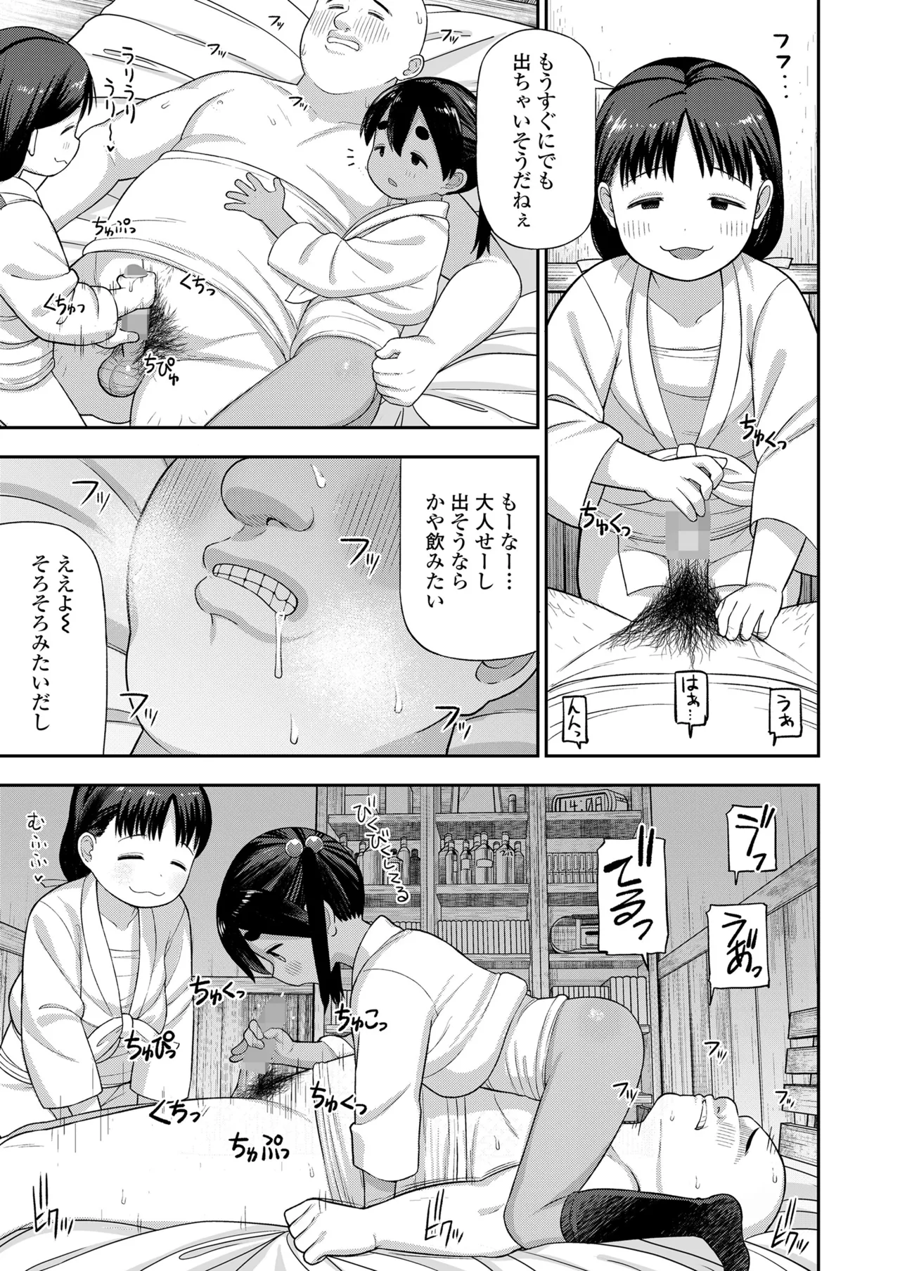 Page 97 of COMIC LOE VOL.12 LOE Fundoshi