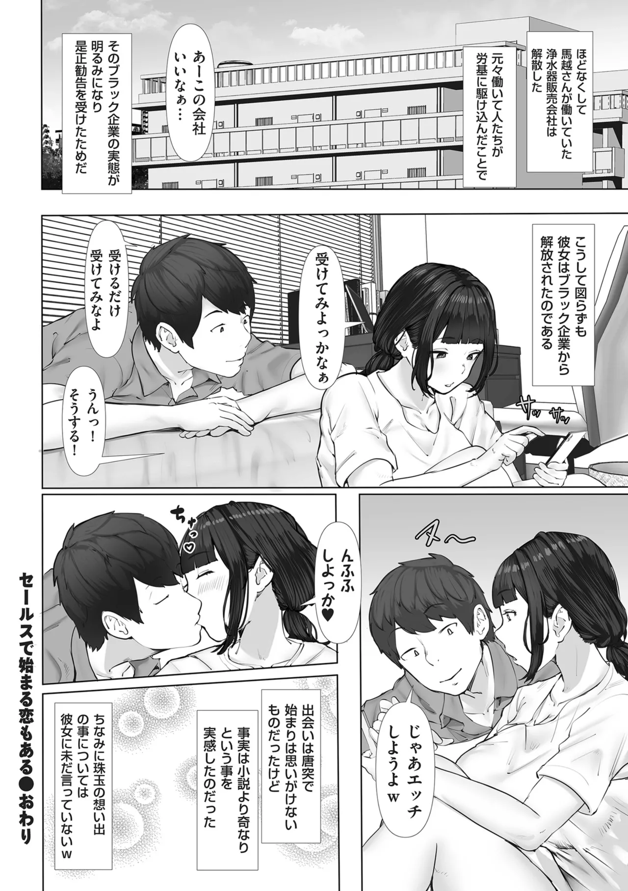 COMIC Kuriberon DUMA 2024-12 Vol.67 page 102 - business suit elf hentai manga - read online free