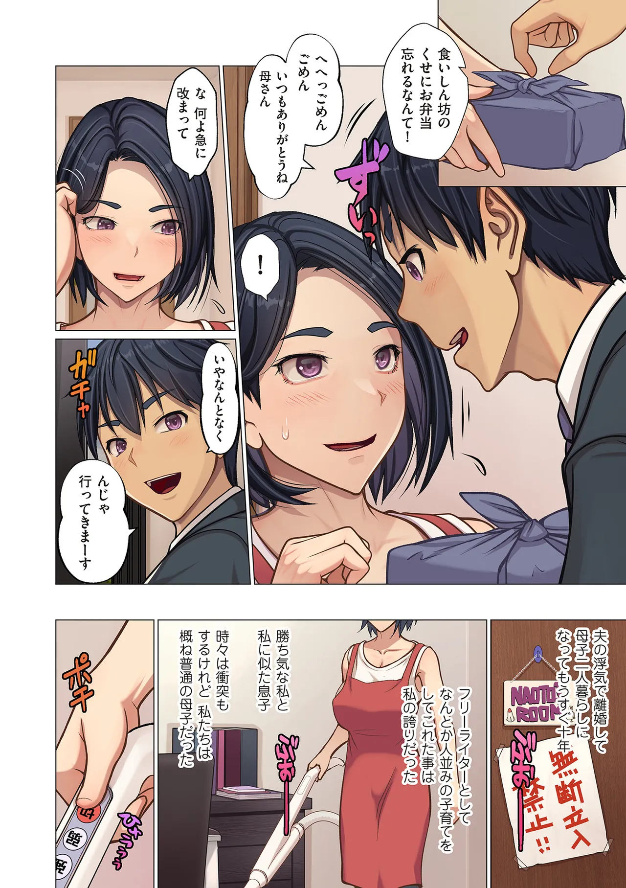 COMIC Kuriberon DUMA 2024-12 Vol.67 page 132 - business suit elf hentai manga - read online free