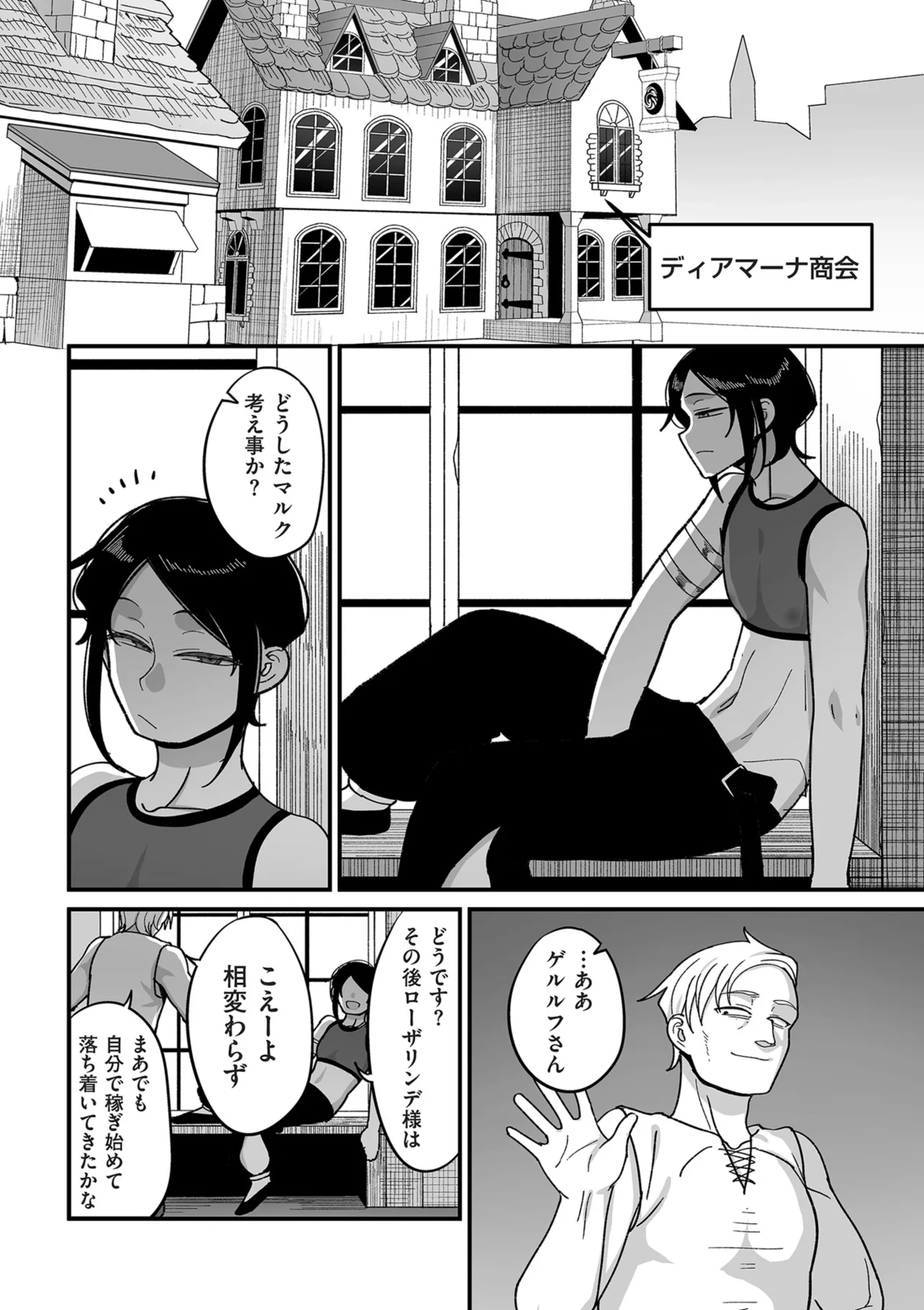 COMIC Kuriberon DUMA 2024-12 Vol.67 page 175 - business suit elf hentai manga - read online free
