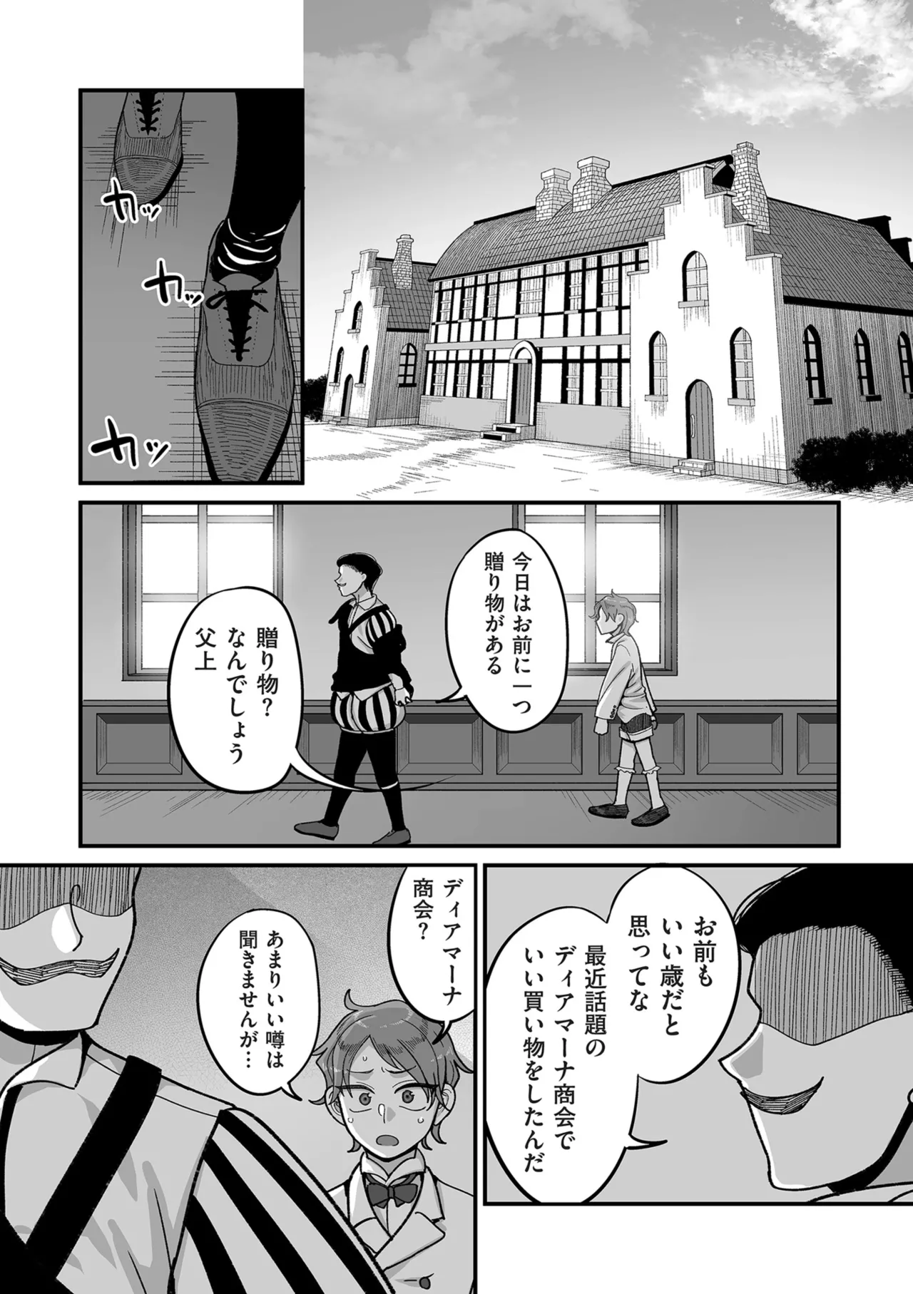 COMIC Kuriberon DUMA 2024-12 Vol.67 page 200 - business suit elf hentai manga - read online free