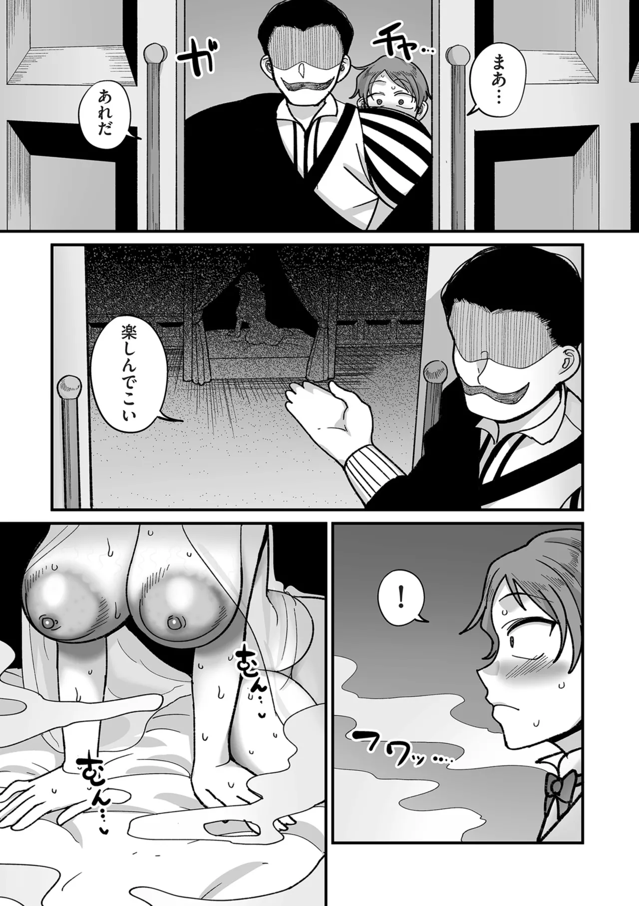 COMIC Kuriberon DUMA 2024-12 Vol.67 page 201 - business suit elf hentai manga - read online free