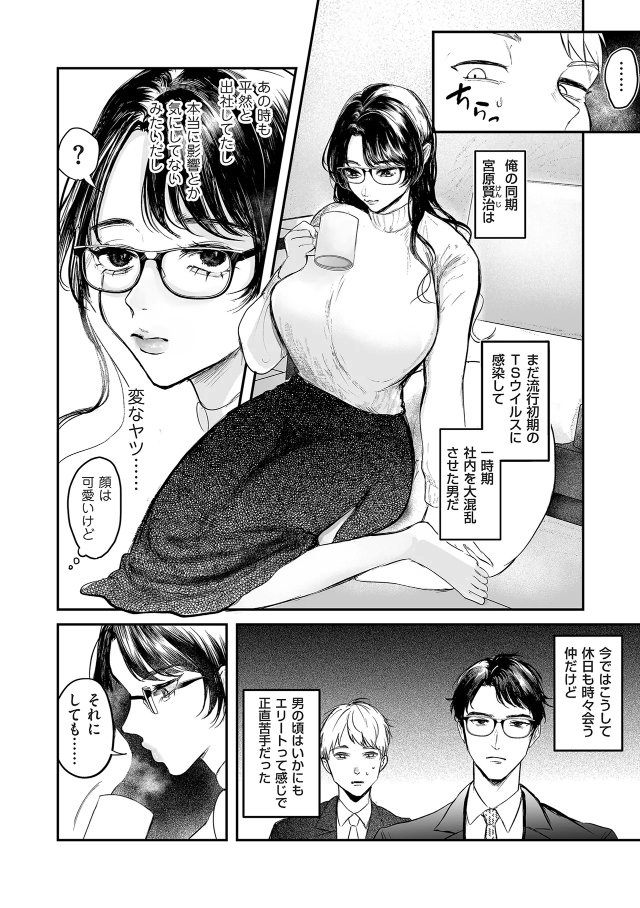 COMIC Kuriberon DUMA 2024-12 Vol.67 page 208 - business suit elf hentai manga - read online free