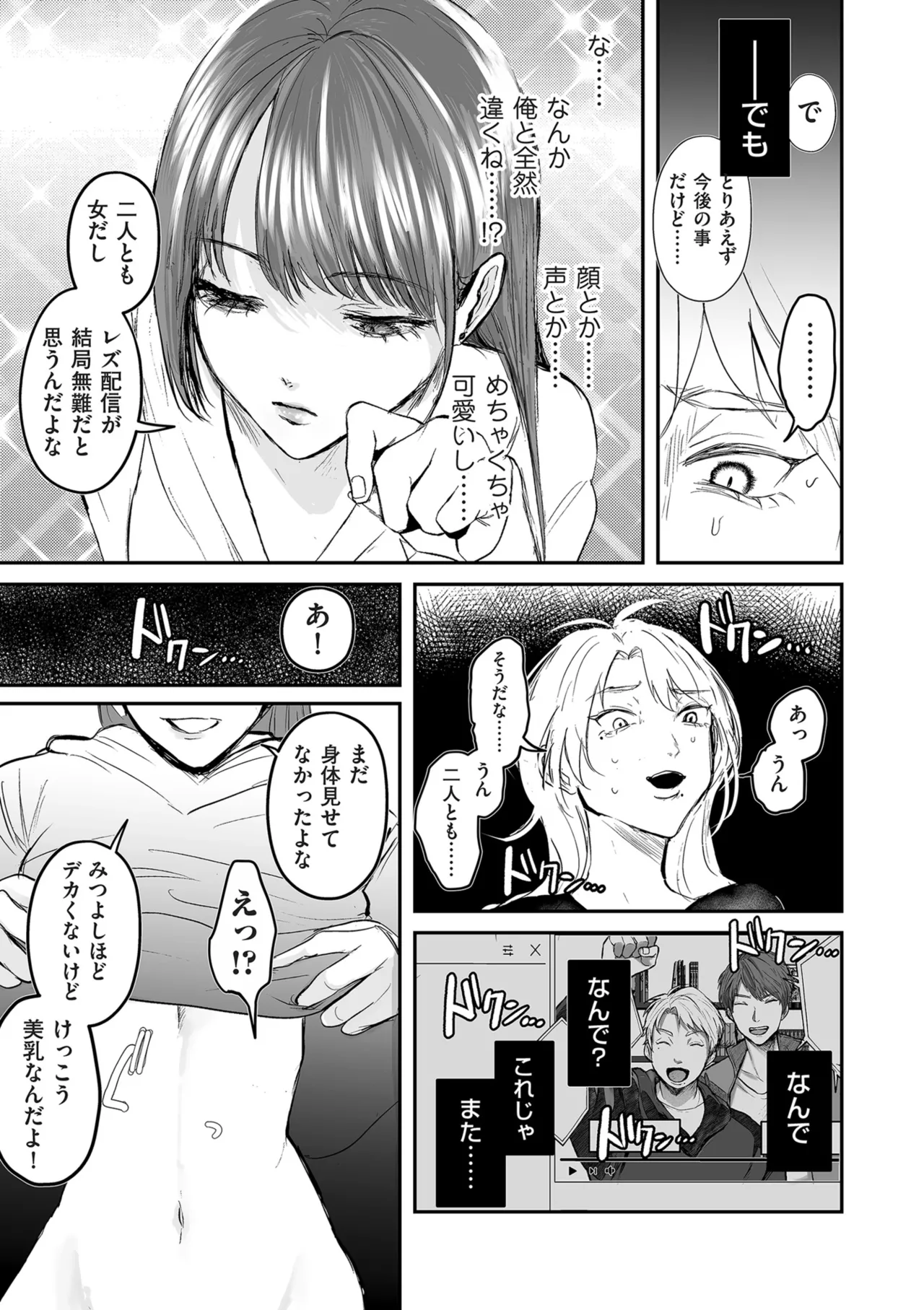 COMIC Kuriberon DUMA 2024-12 Vol.67 page 213 - business suit elf hentai manga - read online free