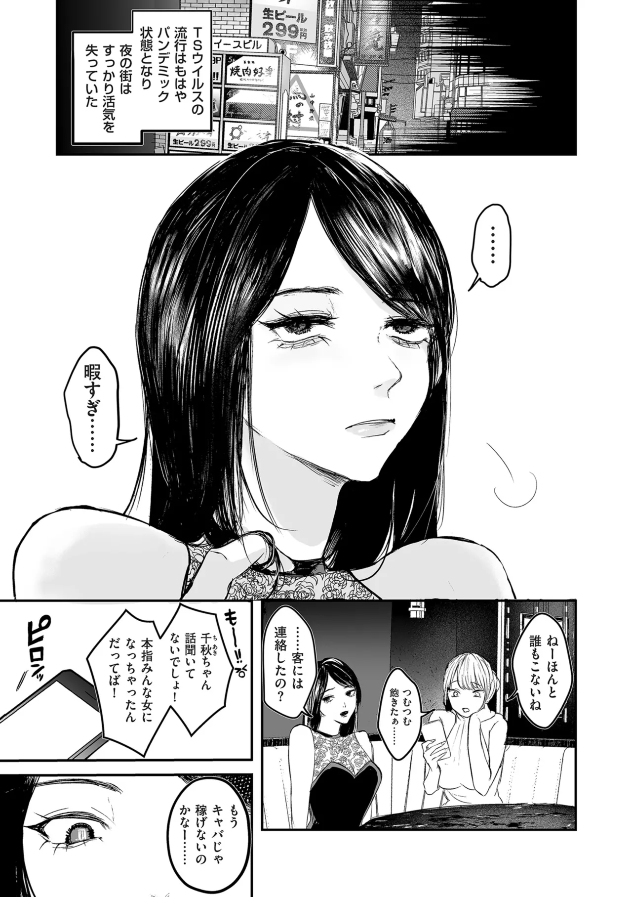 COMIC Kuriberon DUMA 2024-12 Vol.67 page 215 - business suit elf hentai manga - read online free