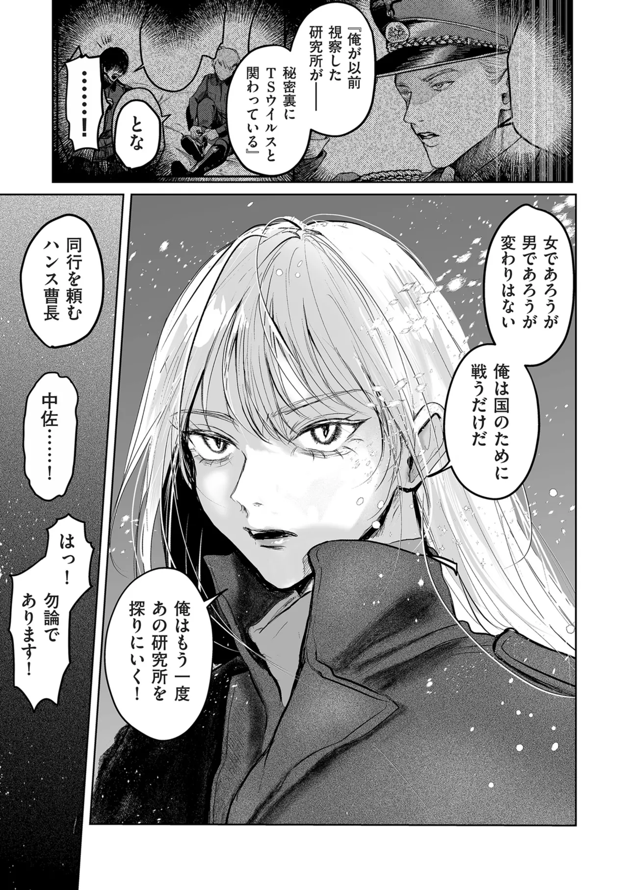 COMIC Kuriberon DUMA 2024-12 Vol.67 page 221 - business suit elf hentai manga - read online free