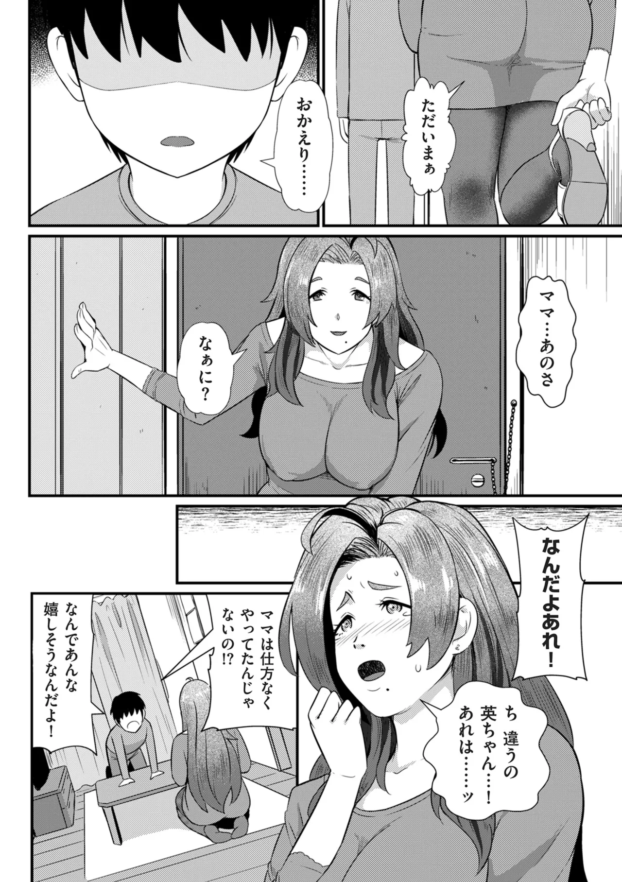 COMIC Kuriberon DUMA 2024-12 Vol.67 page 228 - business suit elf hentai manga - read online free