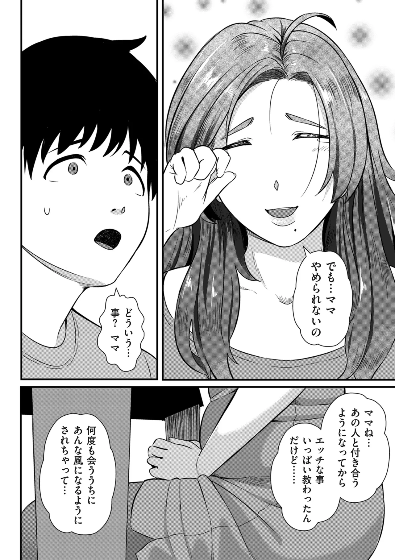 COMIC Kuriberon DUMA 2024-12 Vol.67 page 230 - business suit elf hentai manga - read online free