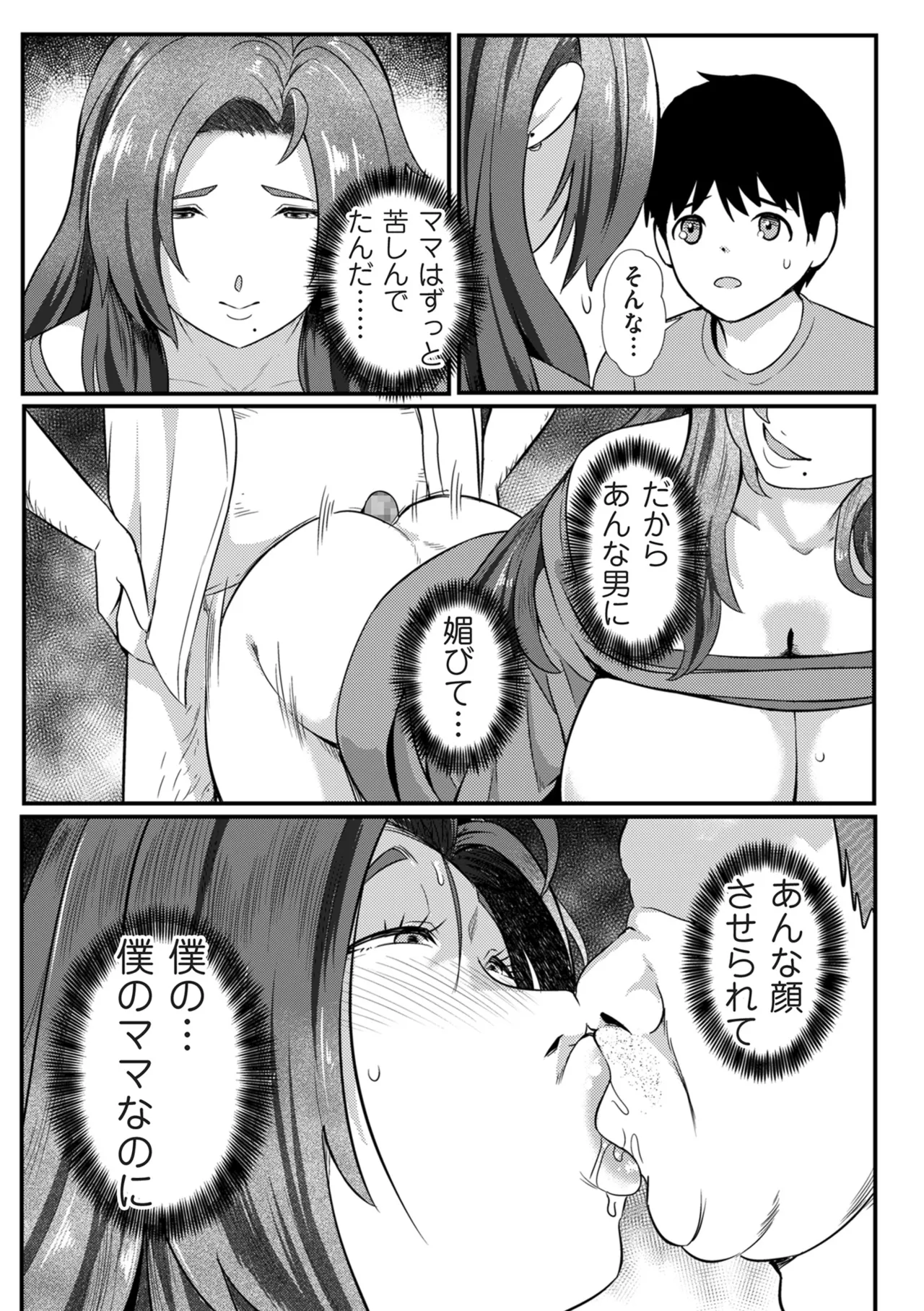 COMIC Kuriberon DUMA 2024-12 Vol.67 page 231 - business suit elf hentai manga - read online free