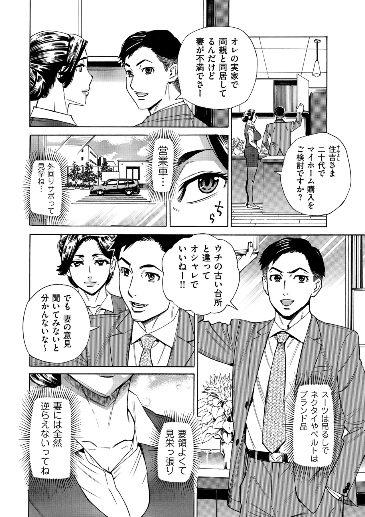 COMIC Kuriberon DUMA 2024-12 Vol.67 page 250 - business suit elf hentai manga - read online free