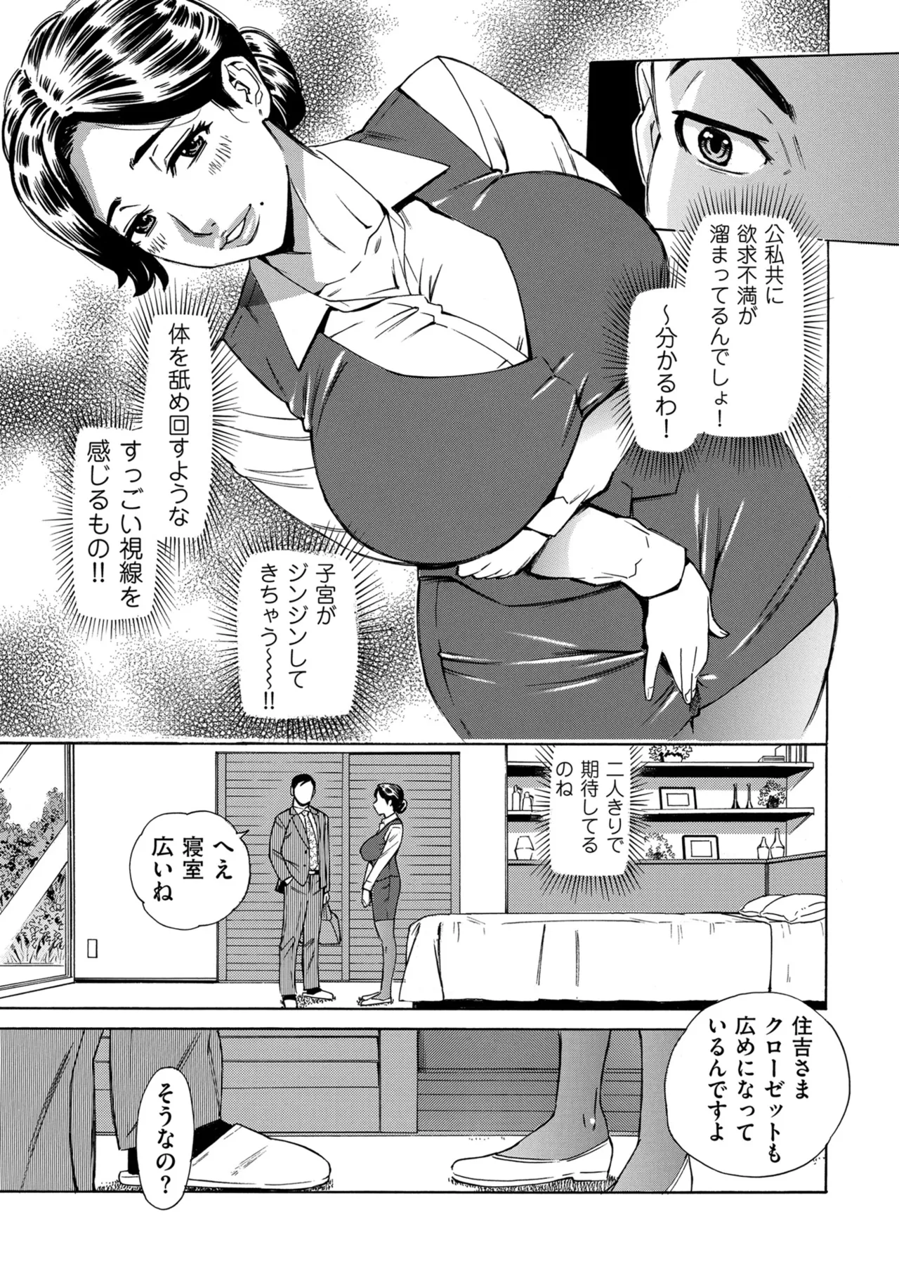 COMIC Kuriberon DUMA 2024-12 Vol.67 page 251 - business suit elf hentai manga - read online free