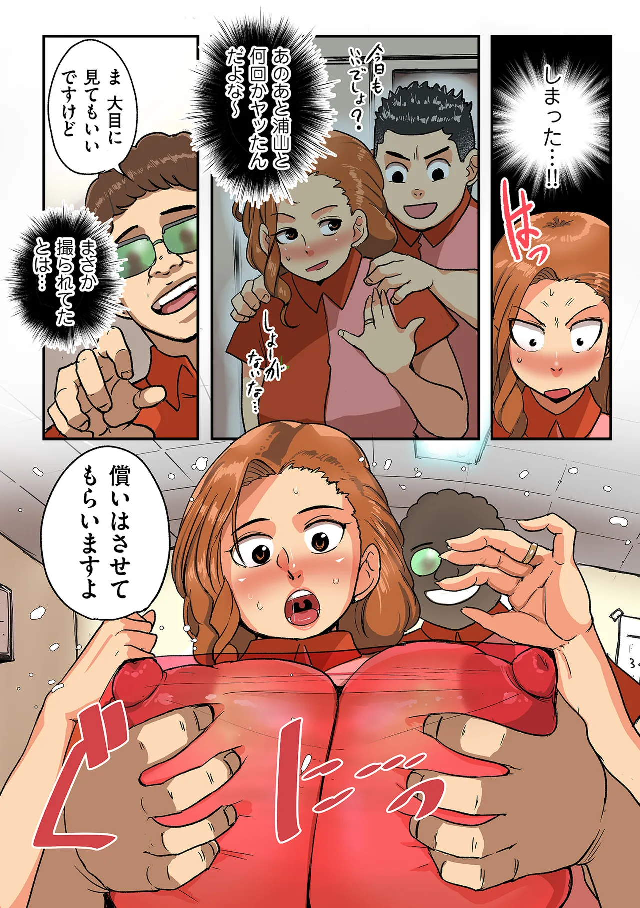 COMIC Kuriberon DUMA 2024-12 Vol.67 page 308 - business suit elf hentai manga - read online free