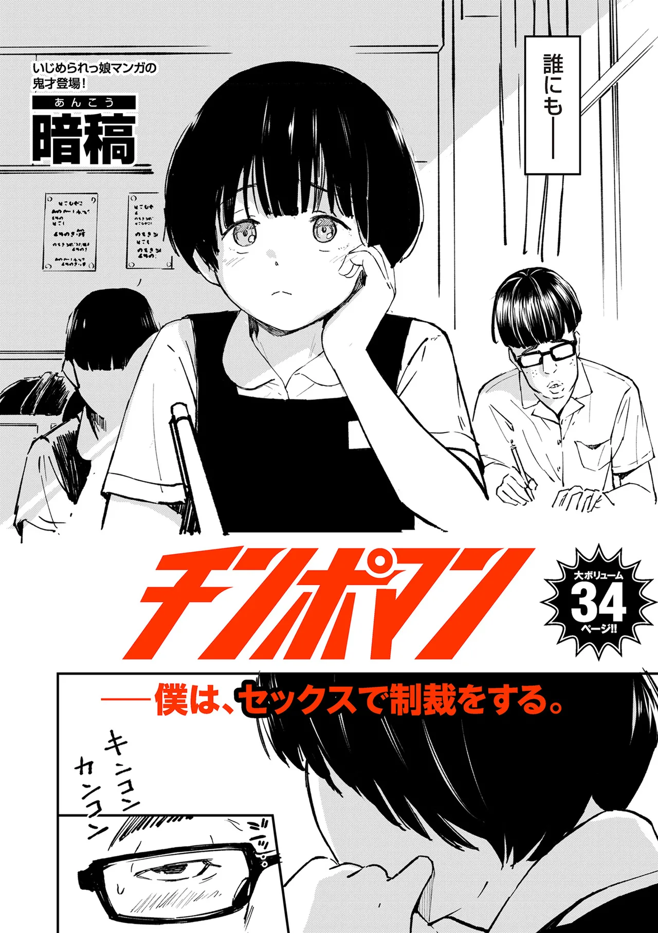 COMIC Kuriberon DUMA 2024-12 Vol.67 - Page 36