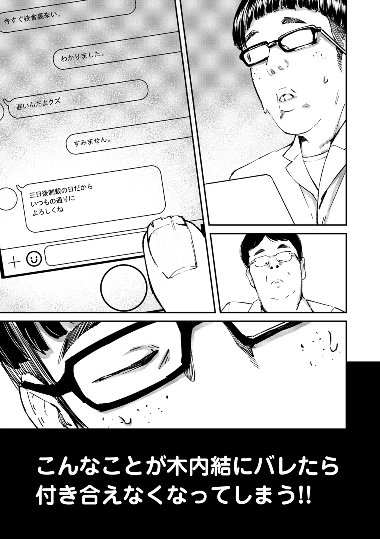 COMIC Kuriberon DUMA 2024-12 Vol.67 - Page 39