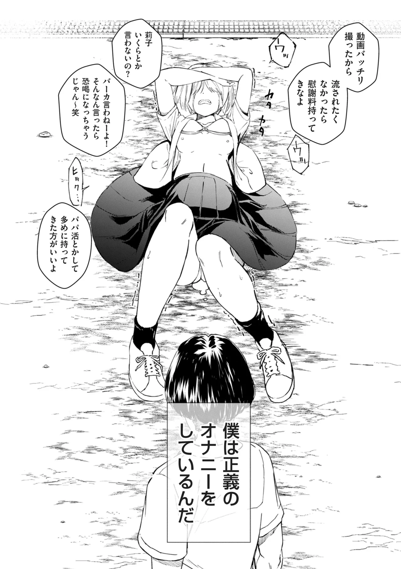 COMIC Kuriberon DUMA 2024-12 Vol.67 page 46 - business suit elf hentai manga - read online free