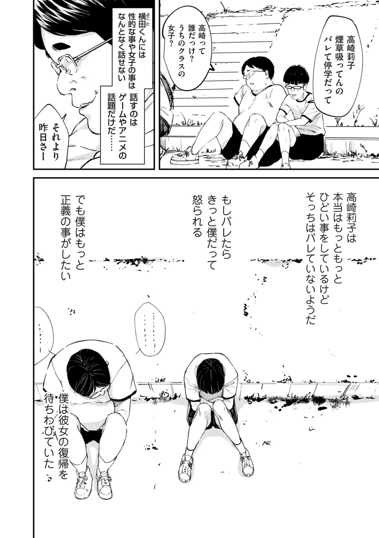 COMIC Kuriberon DUMA 2024-12 Vol.67 page 50 - business suit elf hentai manga - read online free