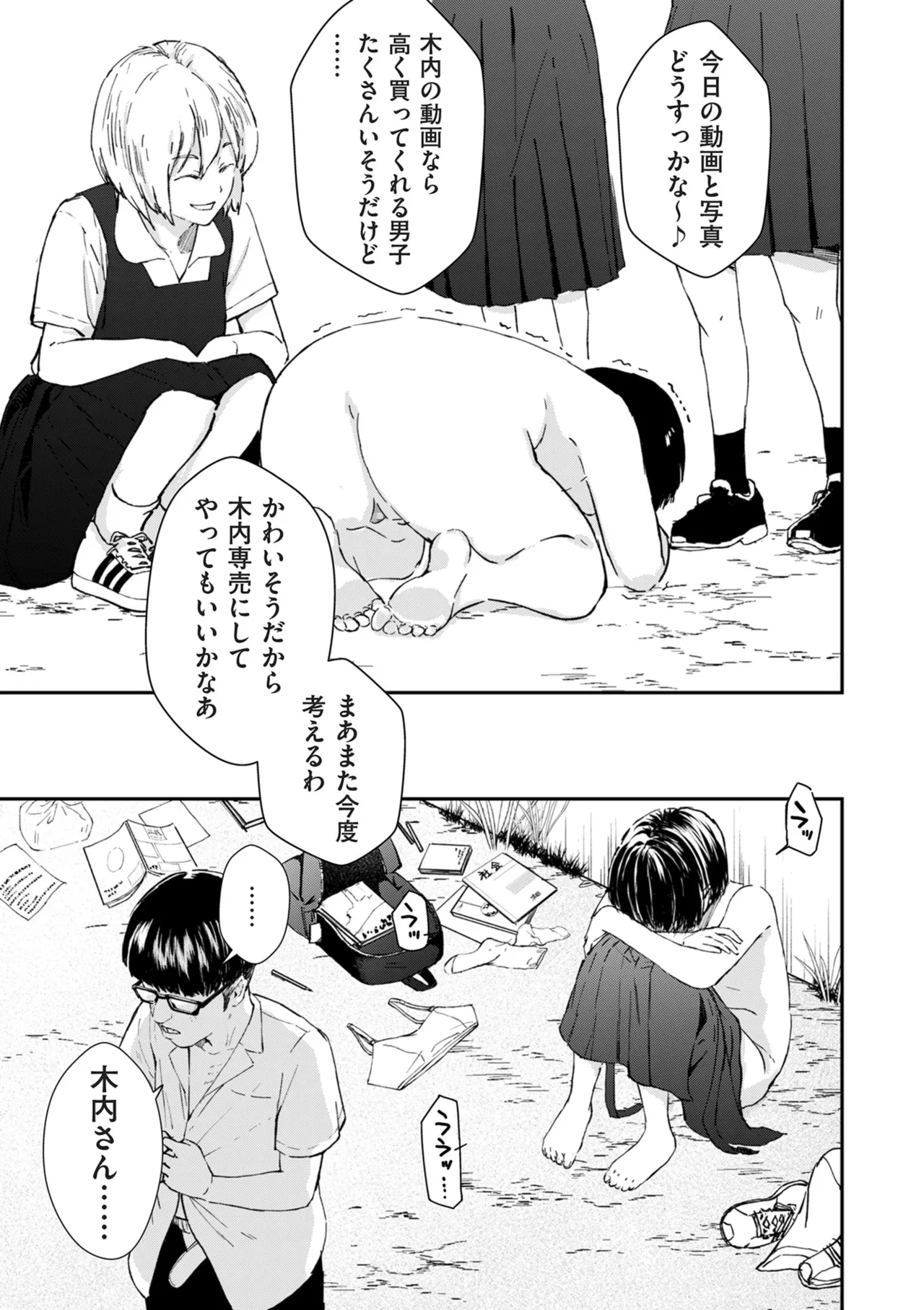 COMIC Kuriberon DUMA 2024-12 Vol.67 page 65 - business suit elf hentai manga - read online free