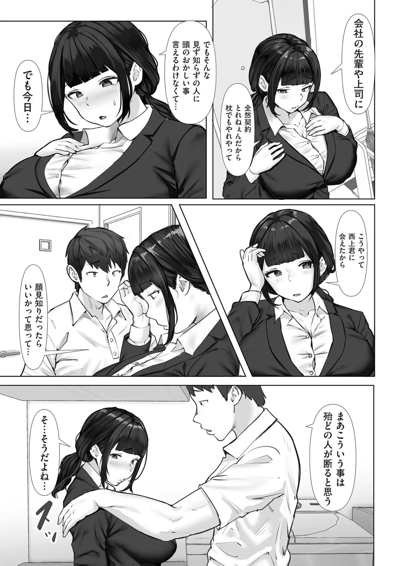 COMIC Kuriberon DUMA 2024-12 Vol.67 page 77 - business suit elf hentai manga - read online free