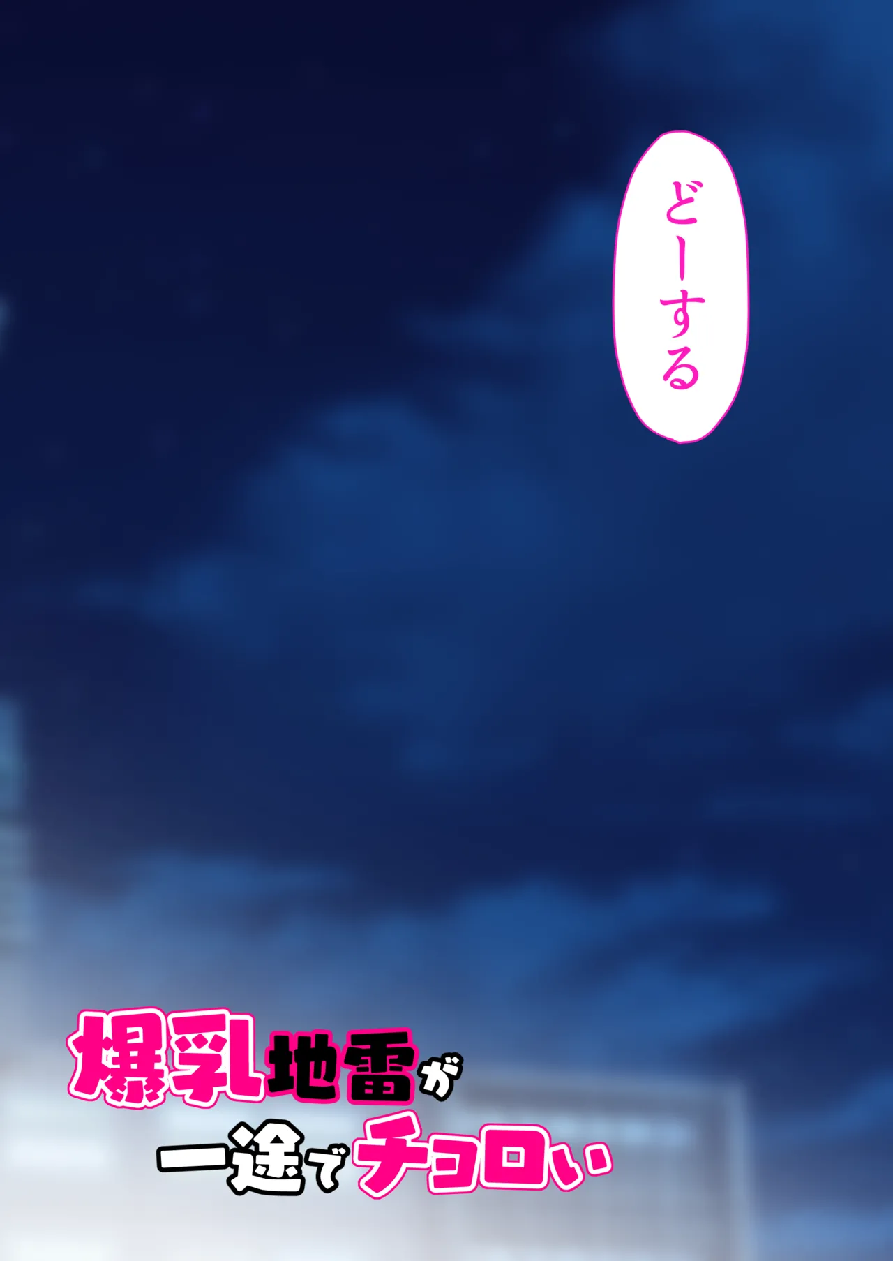 Bakunyuu Jirai ga Ichizu de Choroi page 37 original parody - virginity big breasts hentai manga - read online free