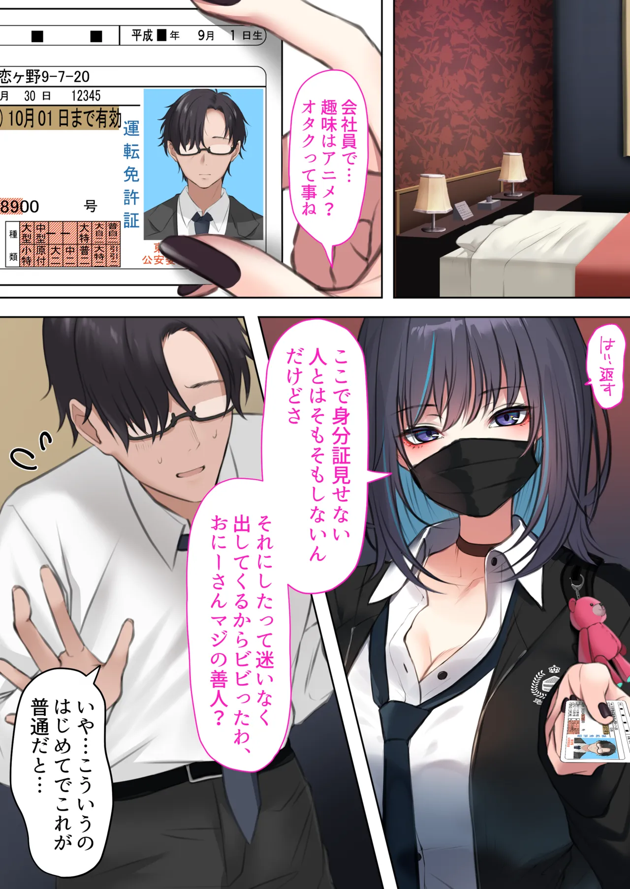 Bakunyuu Jirai ga Ichizu de Choroi - Page 7