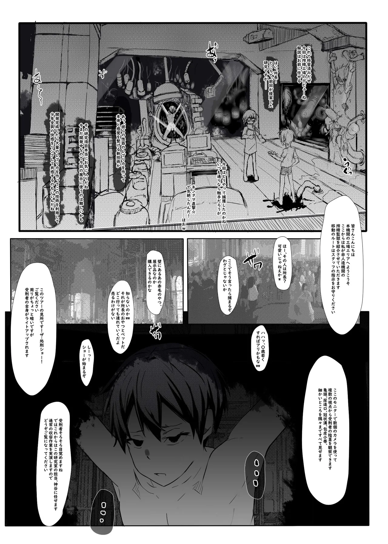 Page 11 of [Hijinzou (Waysin)] Boku ga Kangaeta Saikyou no Kikai! (Sword Art Online) [Digital]