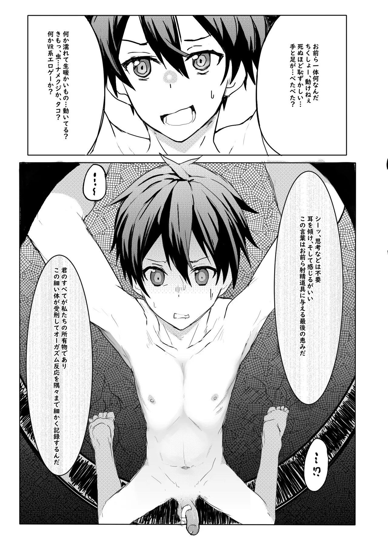 Page 13 of [Hijinzou (Waysin)] Boku ga Kangaeta Saikyou no Kikai! (Sword Art Online) [Digital]