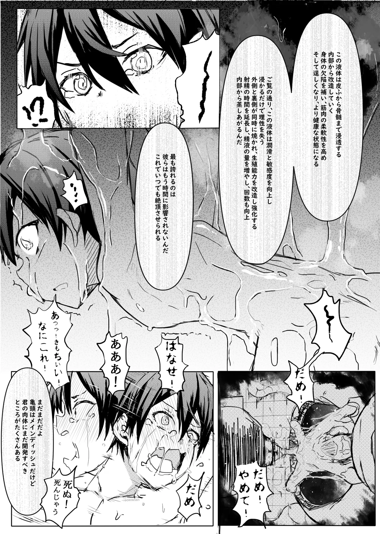 Page 20 of [Hijinzou (Waysin)] Boku ga Kangaeta Saikyou no Kikai! (Sword Art Online) [Digital]