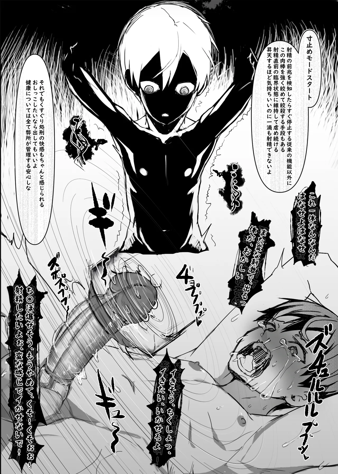 Page 31 of [Hijinzou (Waysin)] Boku ga Kangaeta Saikyou no Kikai! (Sword Art Online) [Digital]