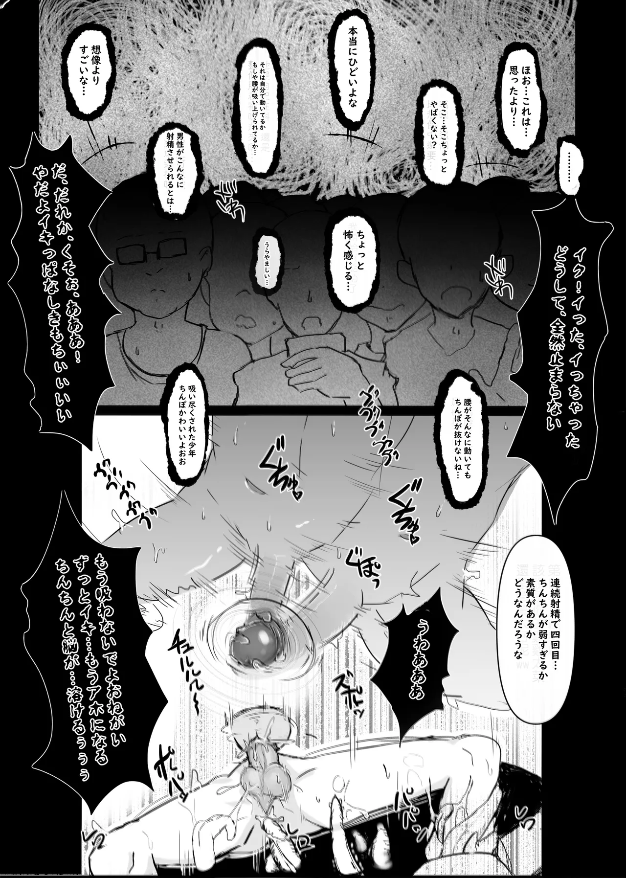 Page 36 of [Hijinzou (Waysin)] Boku ga Kangaeta Saikyou no Kikai! (Sword Art Online) [Digital]