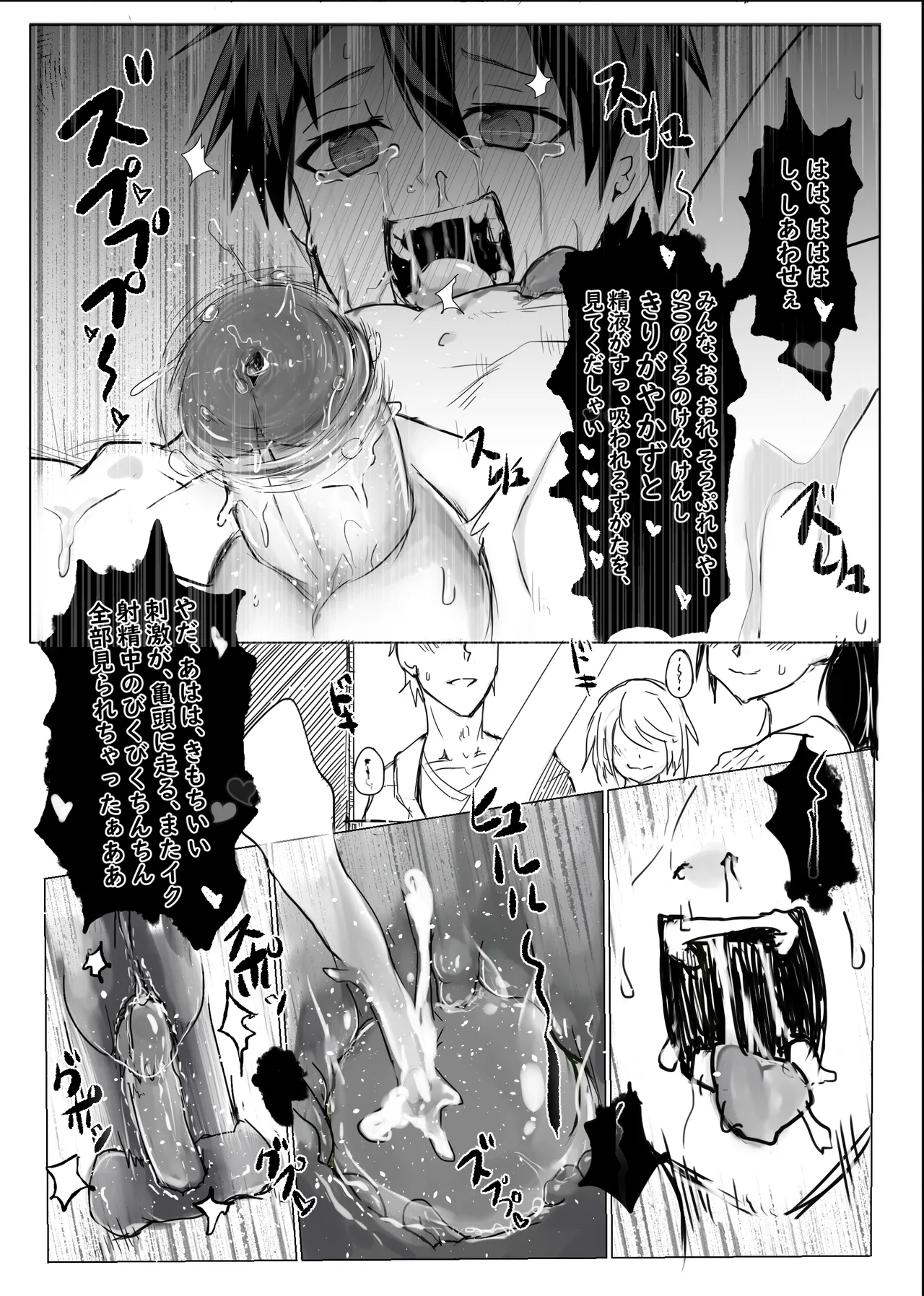 Page 42 of [Hijinzou (Waysin)] Boku ga Kangaeta Saikyou no Kikai! (Sword Art Online) [Digital]