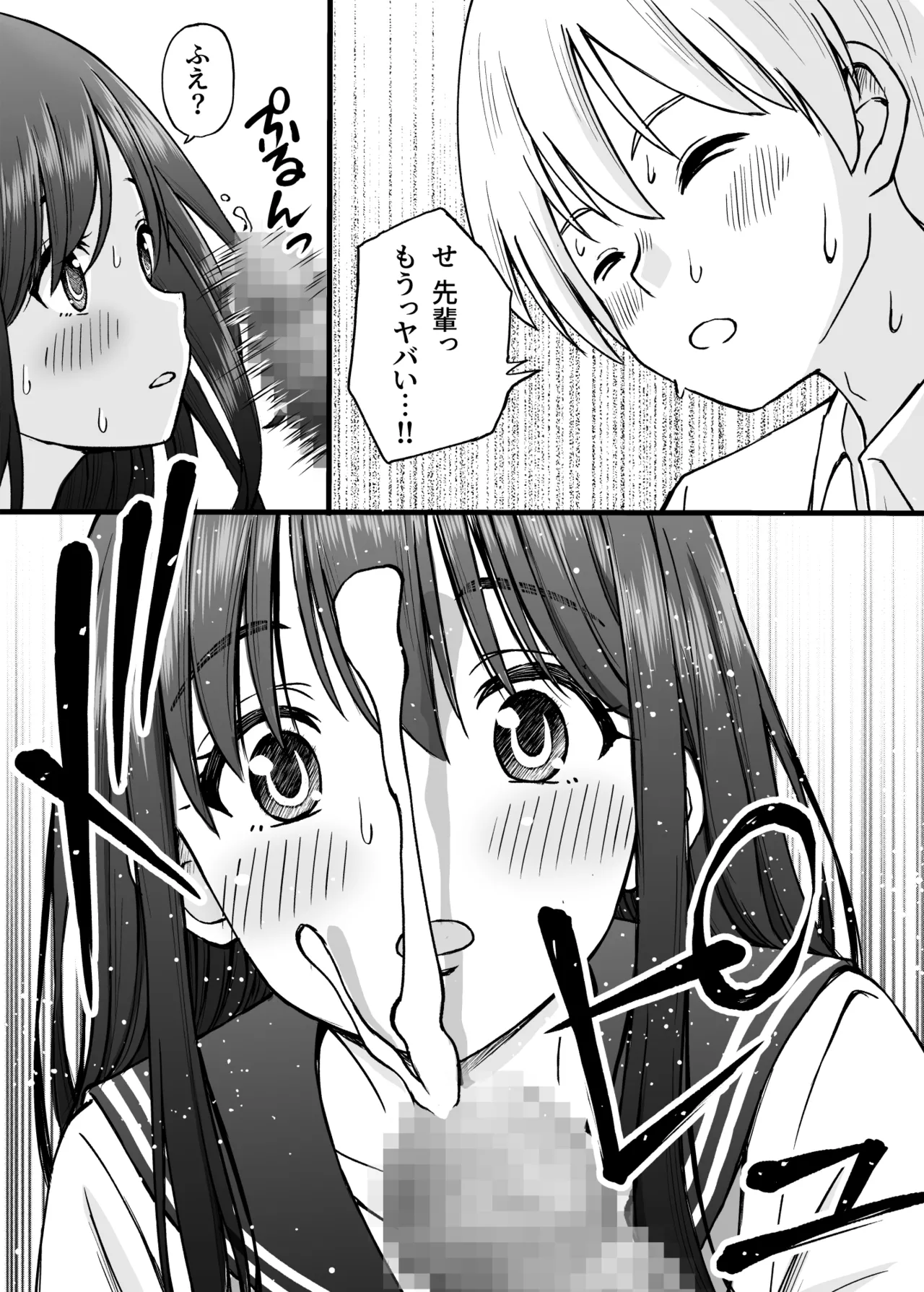 Himejima Senpai wa Ecchi ni Kyomi Shinshin page 20 original parody - kissing schoolgirl uniform hentai manga - read online free