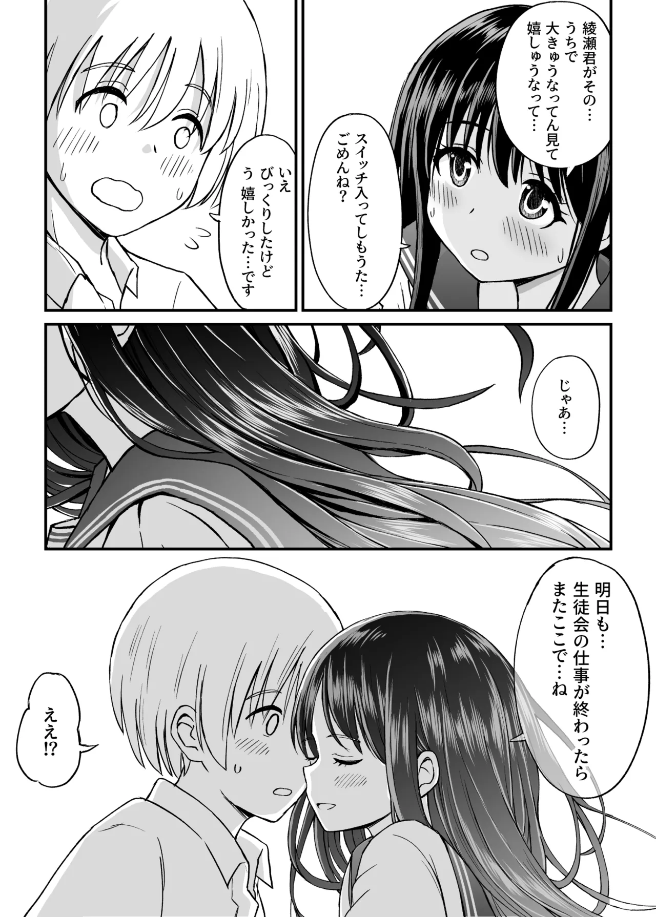 Himejima Senpai wa Ecchi ni Kyomi Shinshin page 24 original parody - kissing schoolgirl uniform hentai manga - read online free