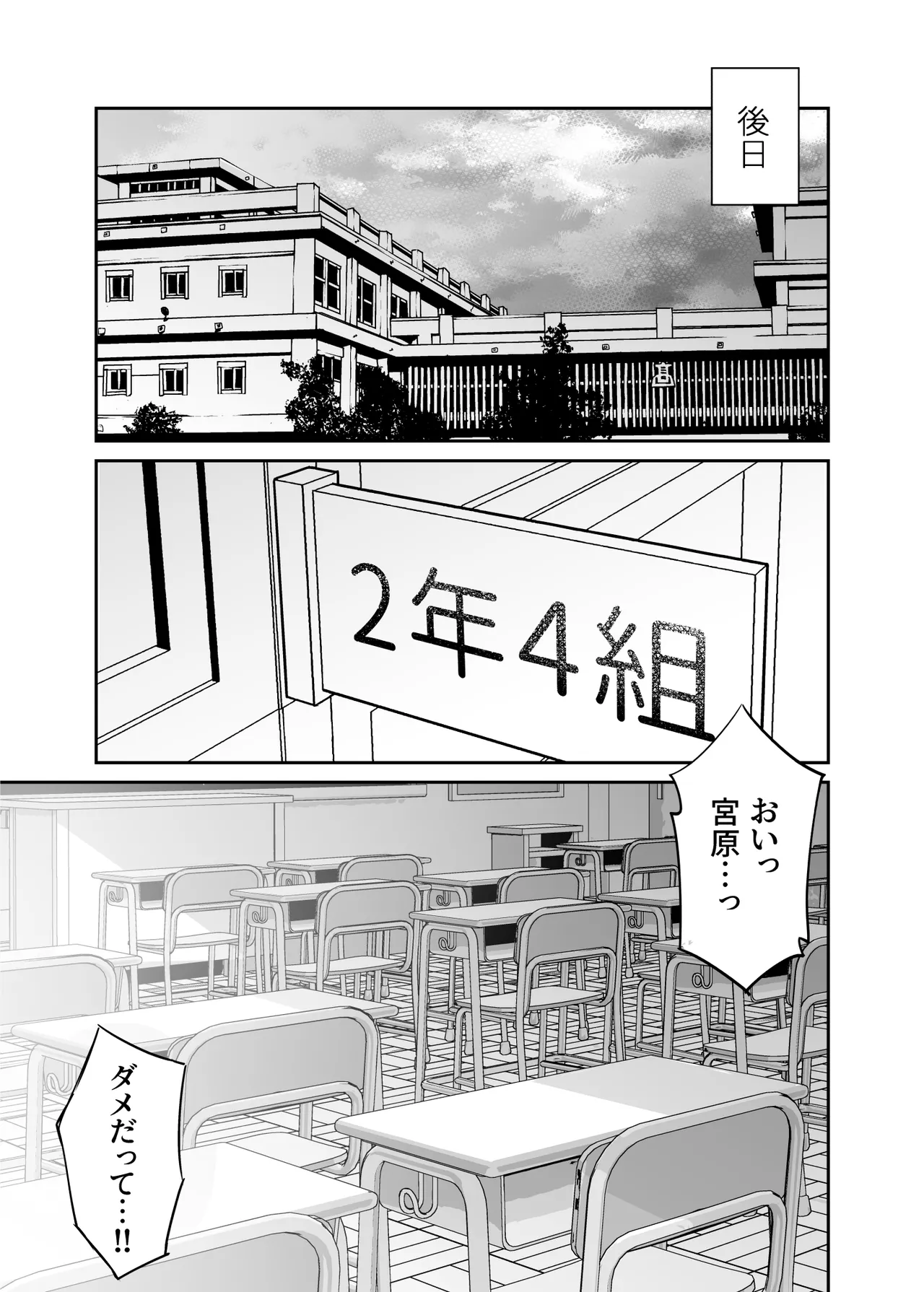 Namaiki Ponytail Musume o Ecchi na Oshioki de Namidame ni Suru Hanashi page 38 original parody - schoolgirl uniform bondage hentai manga - read online free