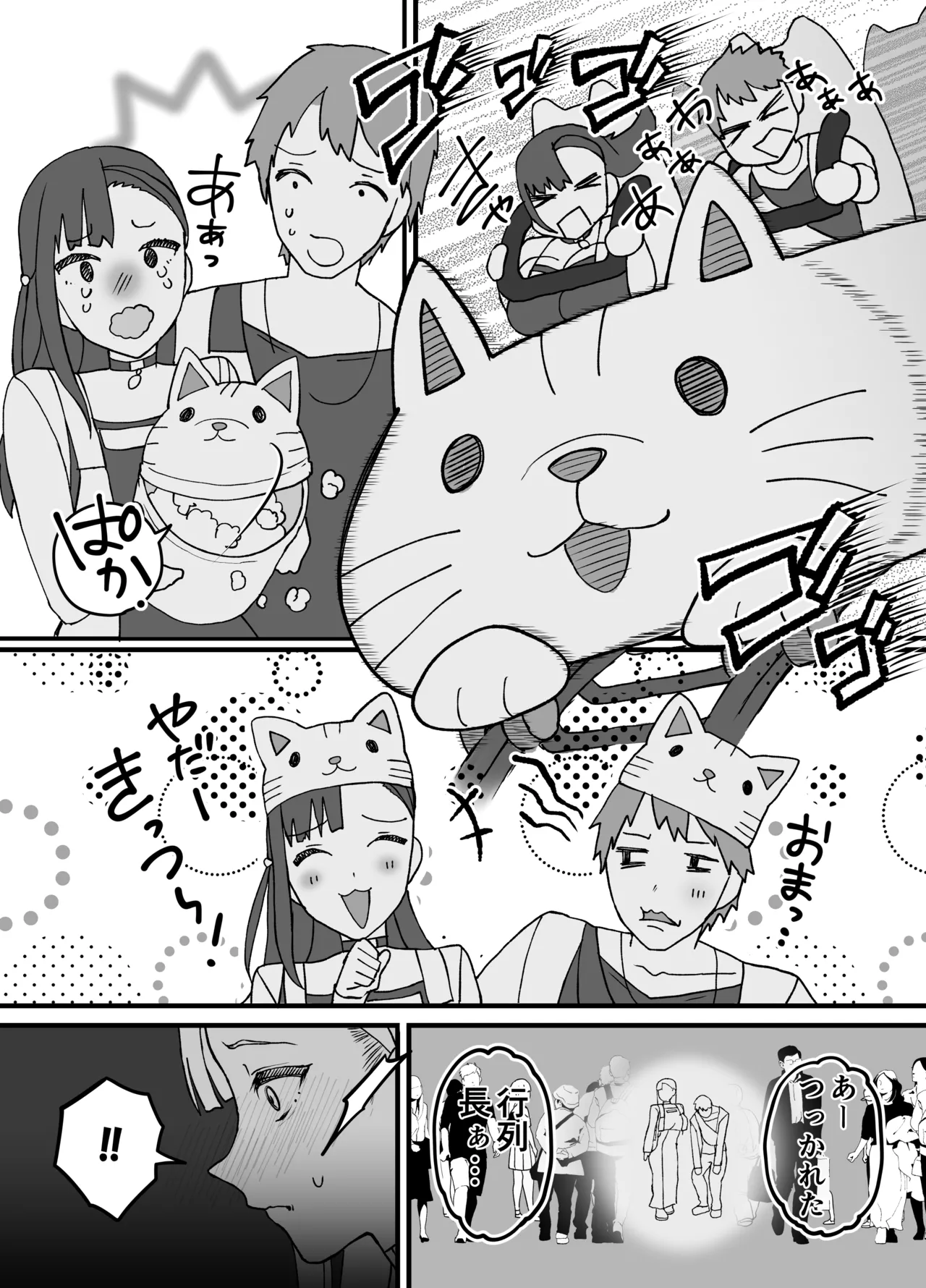 Fujitsu no Mi 2 page 16 original parody - inseki big breasts hentai manga - read online free