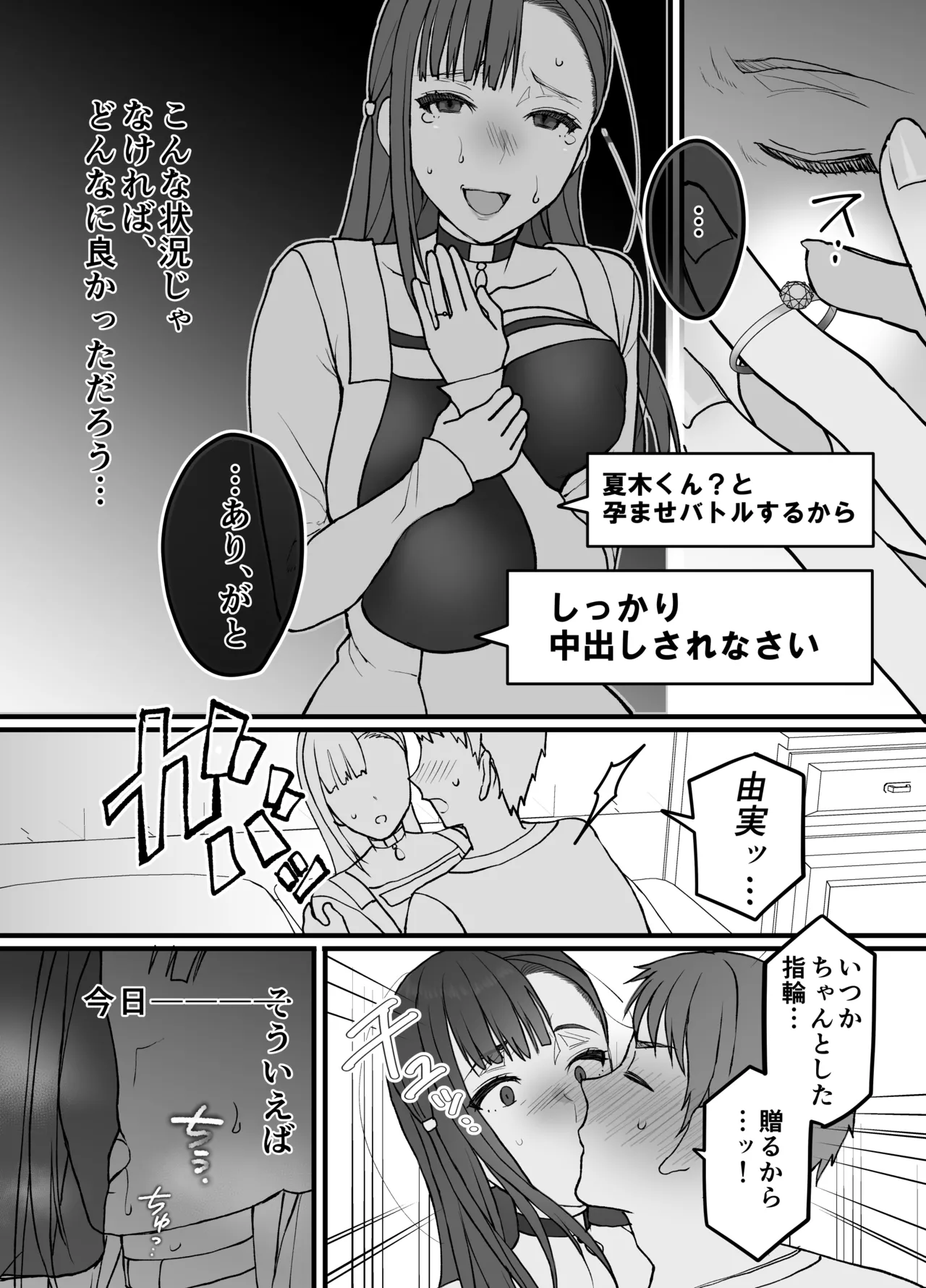 Fujitsu no Mi 2 page 25 original parody - inseki big breasts hentai manga - read online free