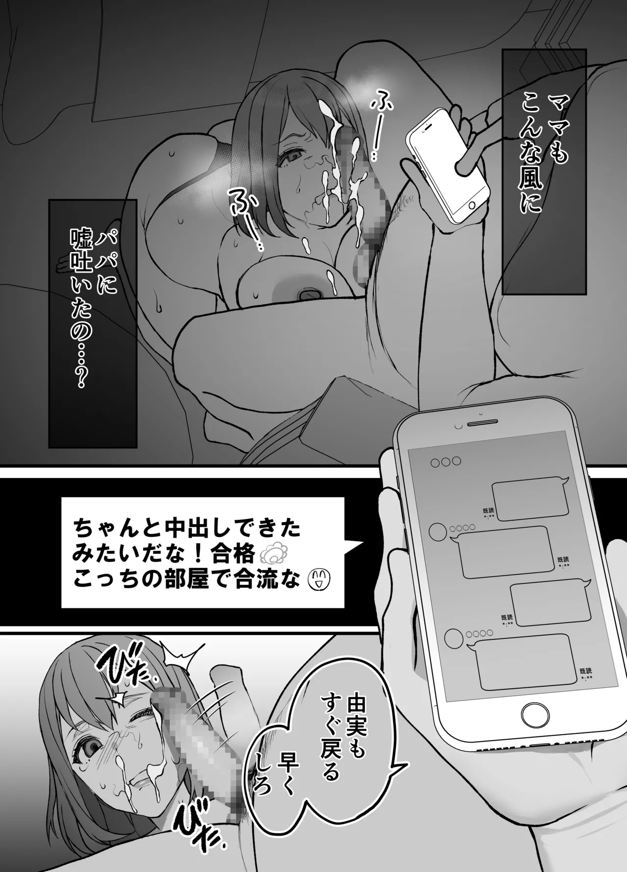 Fujitsu no Mi 2 page 43 original parody - inseki big breasts hentai manga - read online free