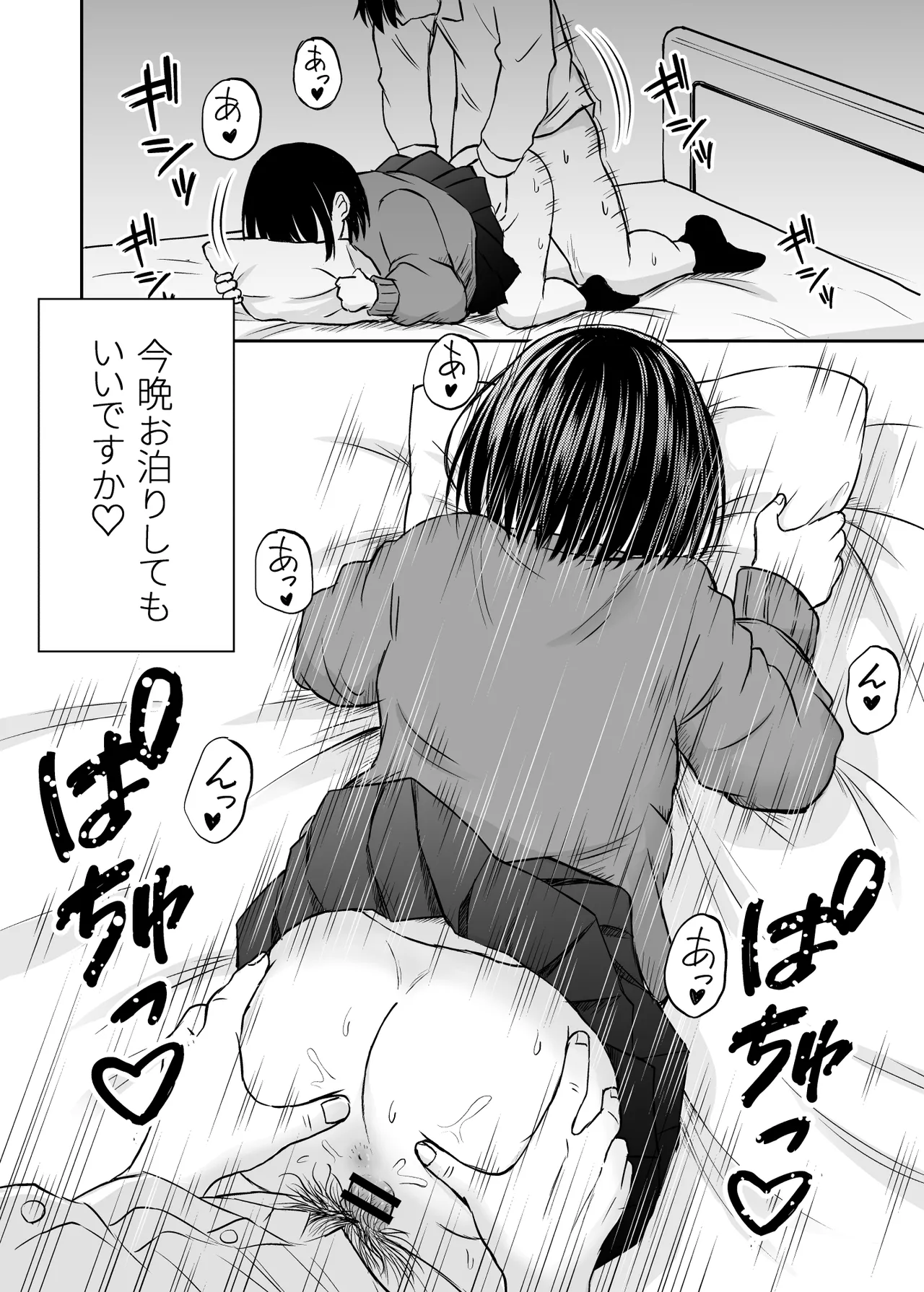 Konban Otomari shite mo Ii desu ka? - Page 40