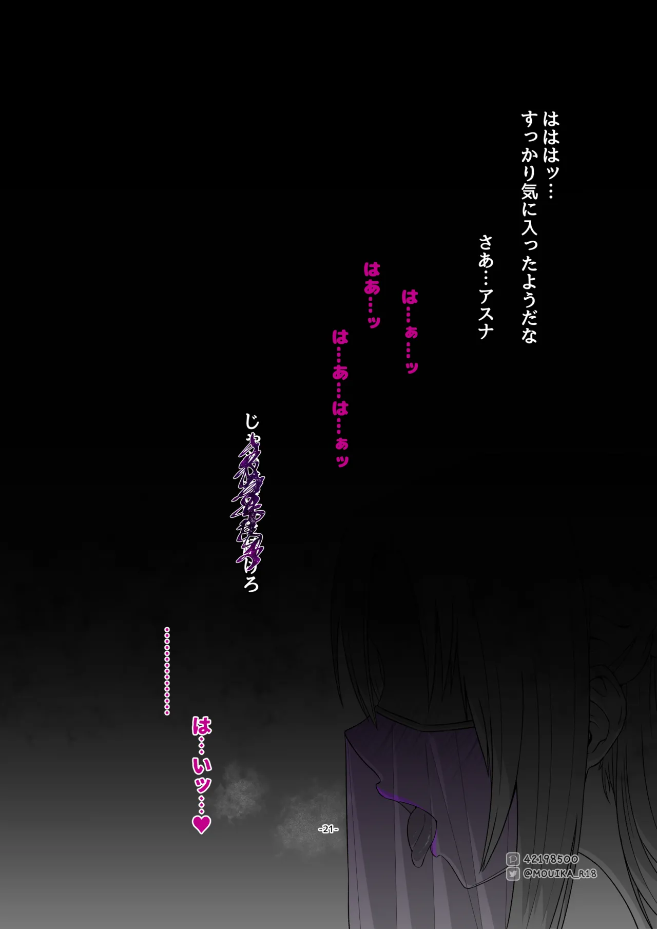 Sword Art ●nline page 21 featuring asuna yuuki sword art online parody - corruption netorare hentai manga - read online free