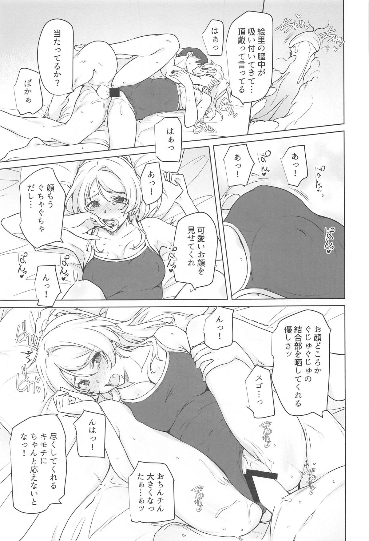 Erochika Nana page 22 featuring eli ayase love live parody - swimsuit school swimsuit hentai manga - read online free