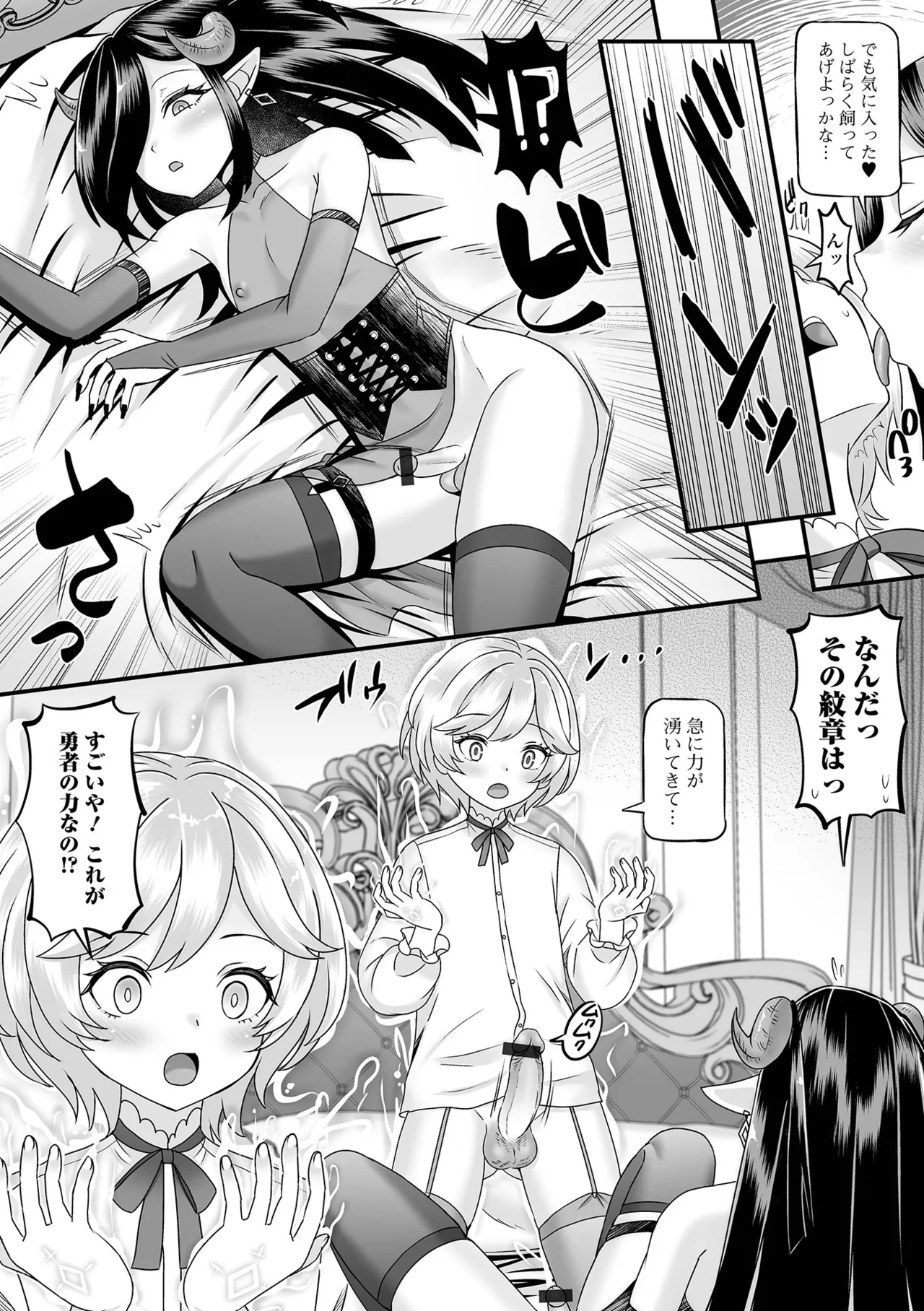 Otoko no Ko-llection! S AD 03 Tensei otoko no musume! page 10 - elf nun hentai manga - read online free