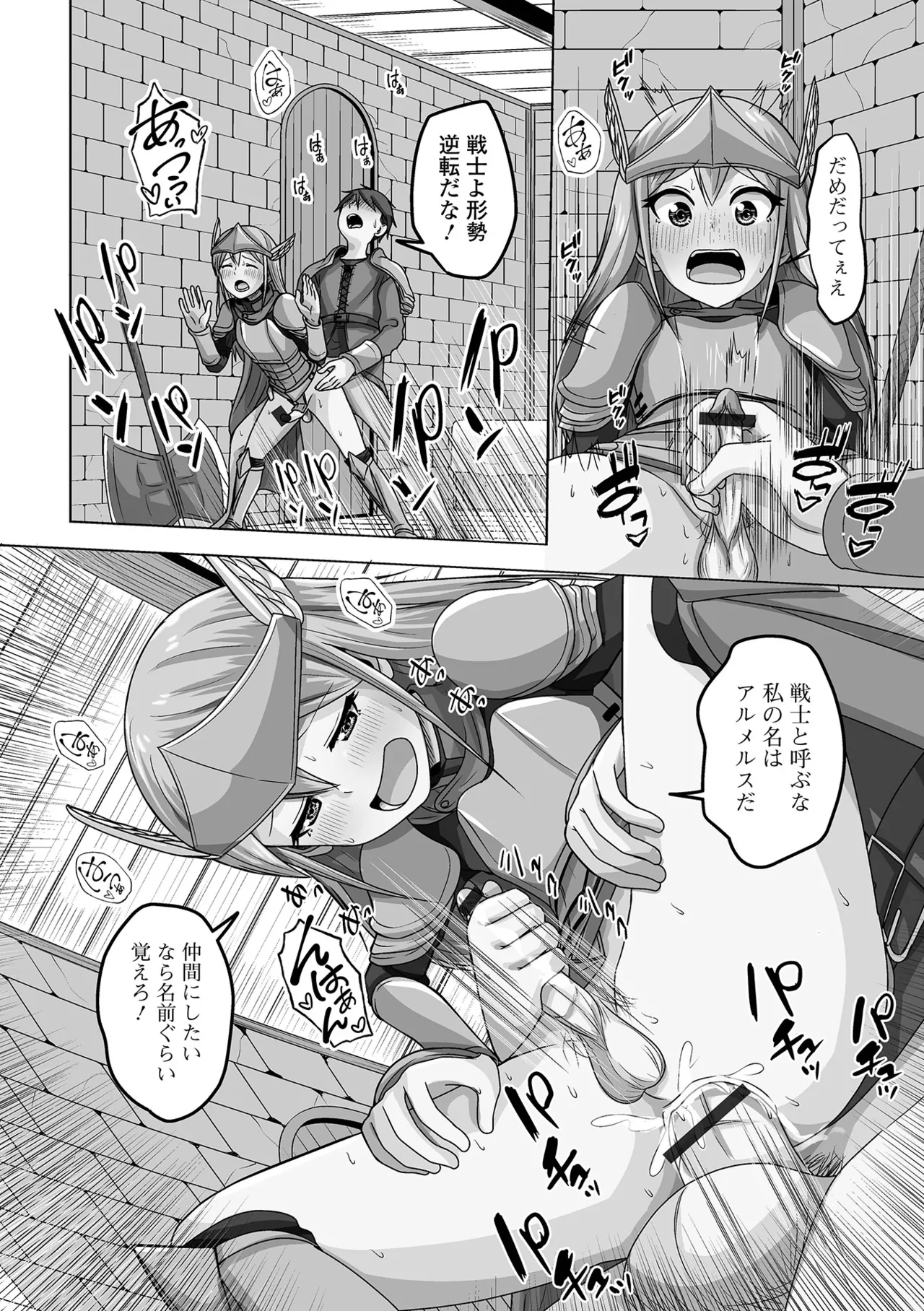 Otoko no Ko-llection! S AD 03 Tensei otoko no musume! page 108 - elf nun hentai manga - read online free